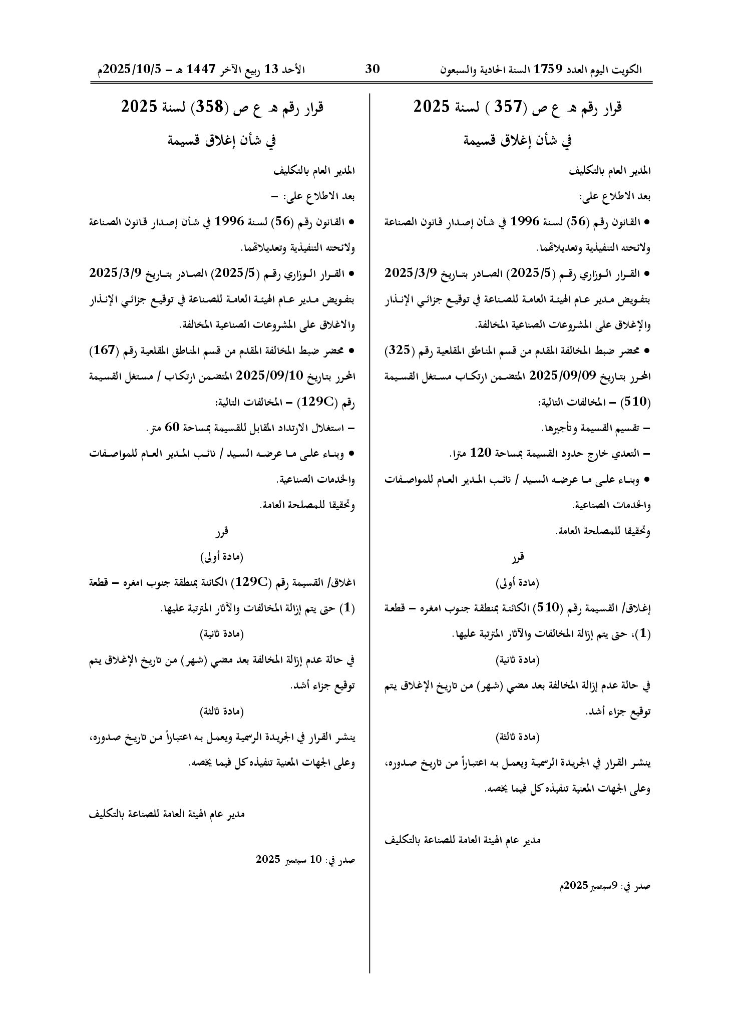 صفحة 1 من 1