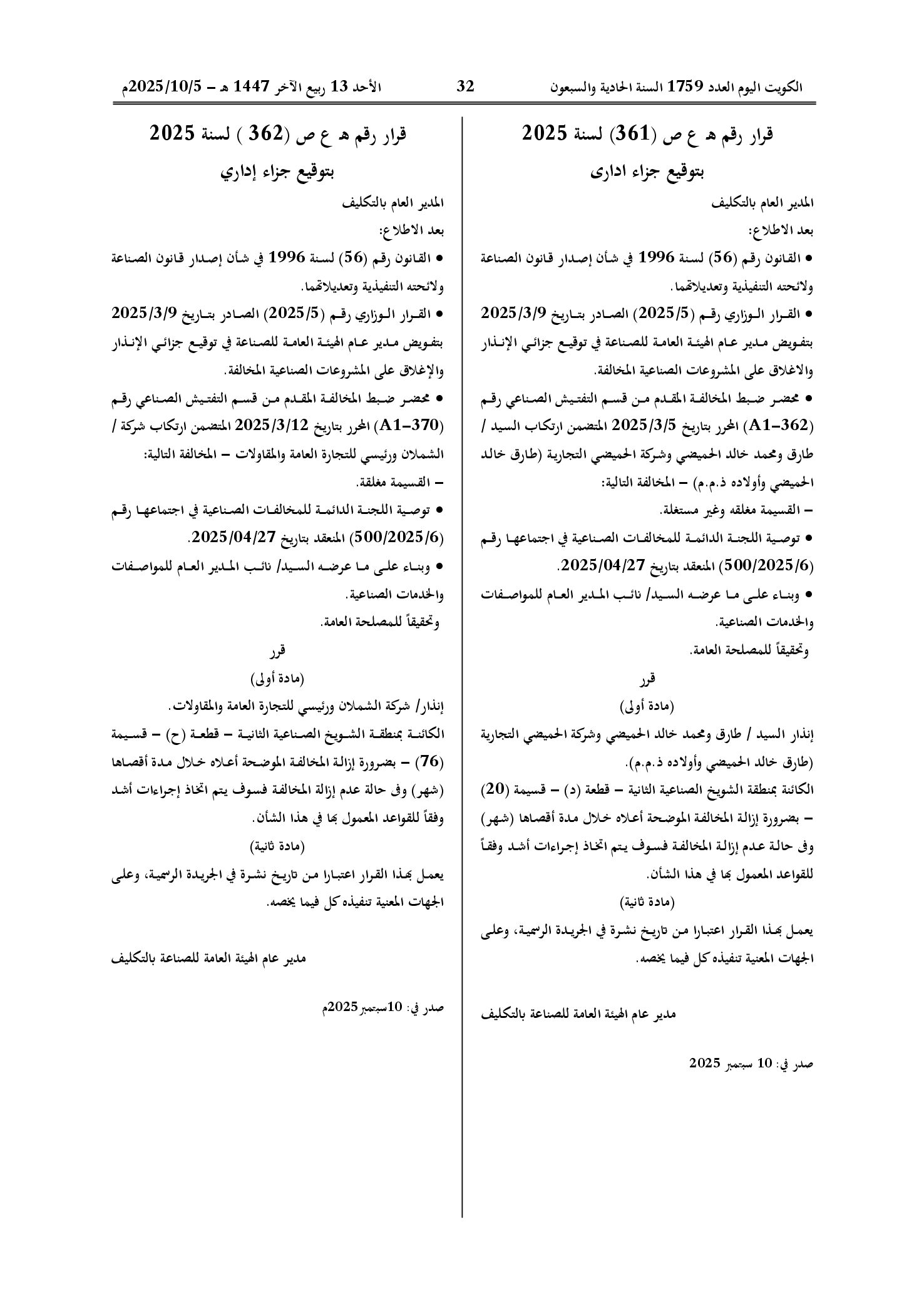 صفحة 1 من 1