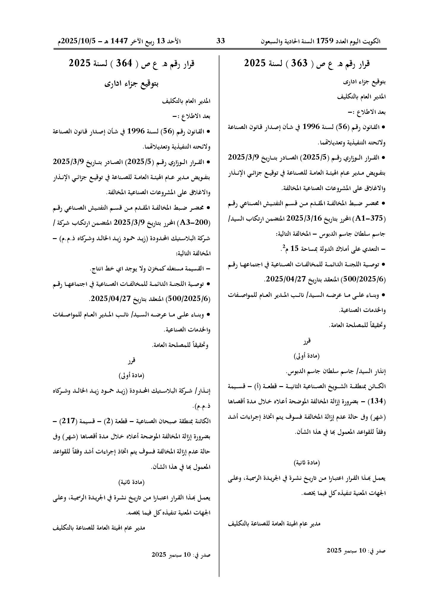 صفحة 1 من 1