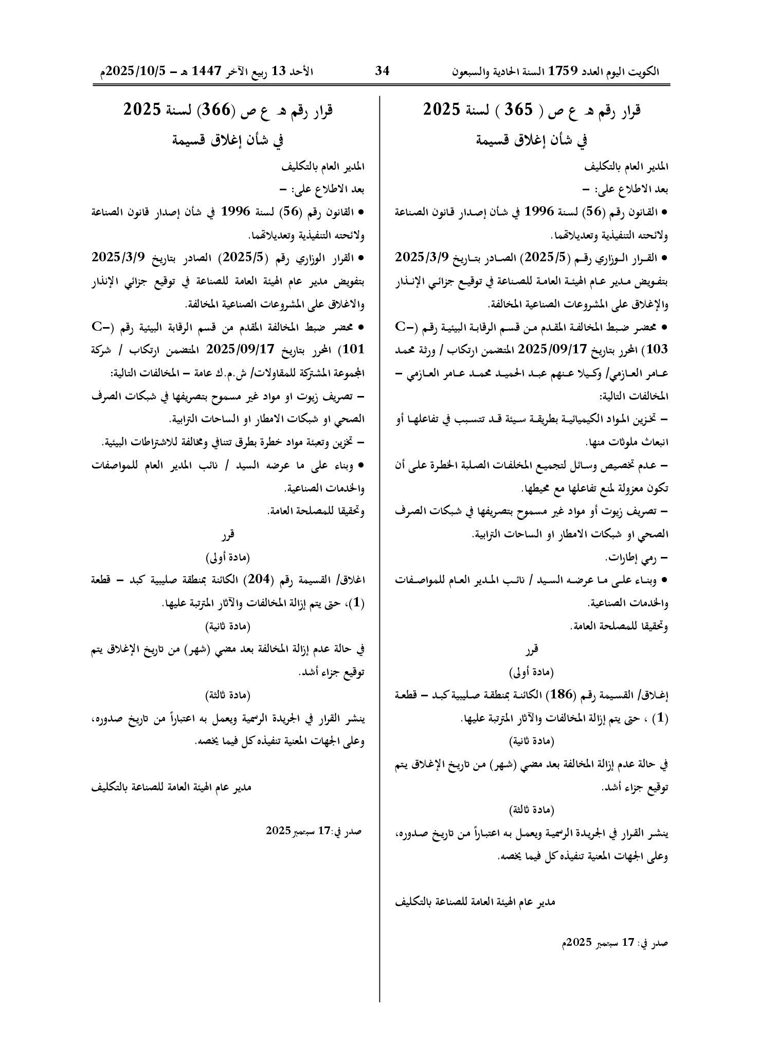 صفحة 1 من 1