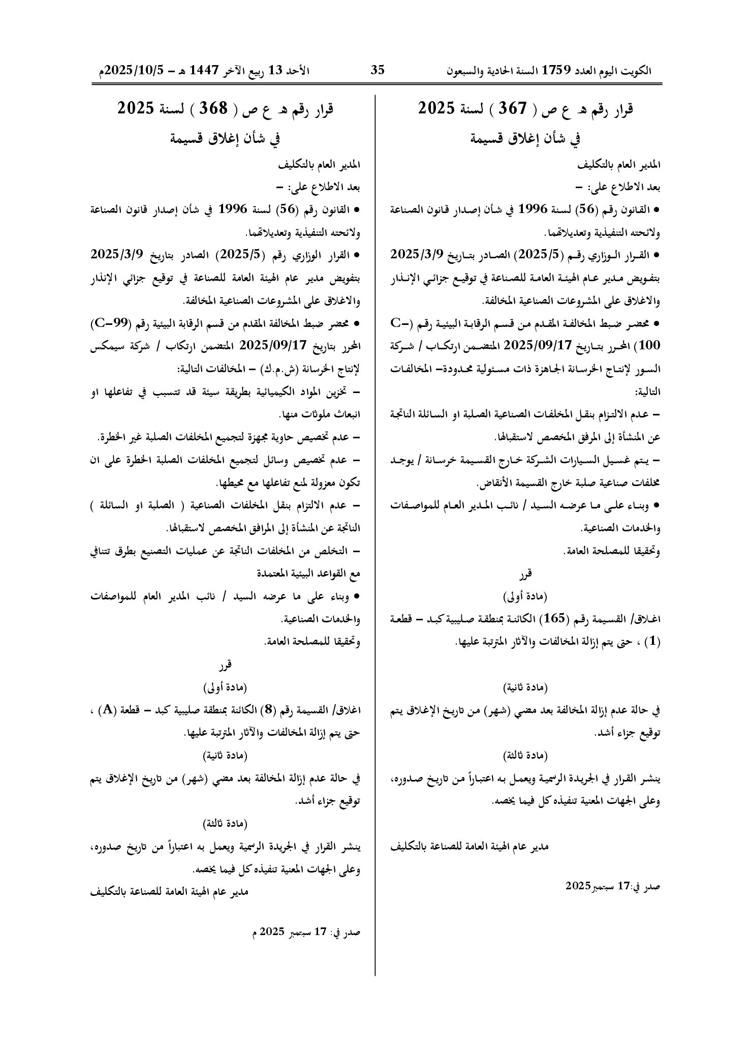 صفحة 1 من 1