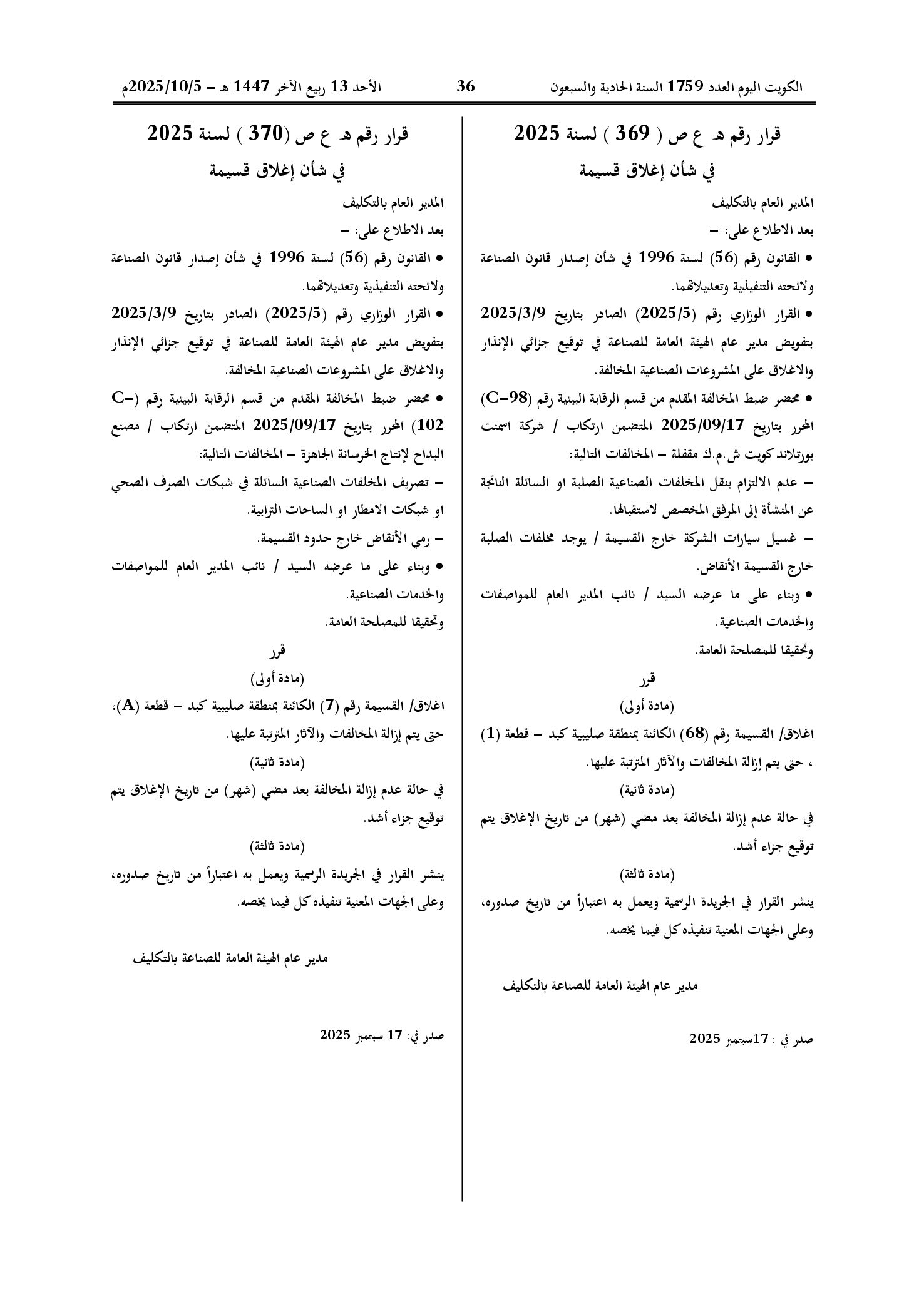 صفحة 1 من 1