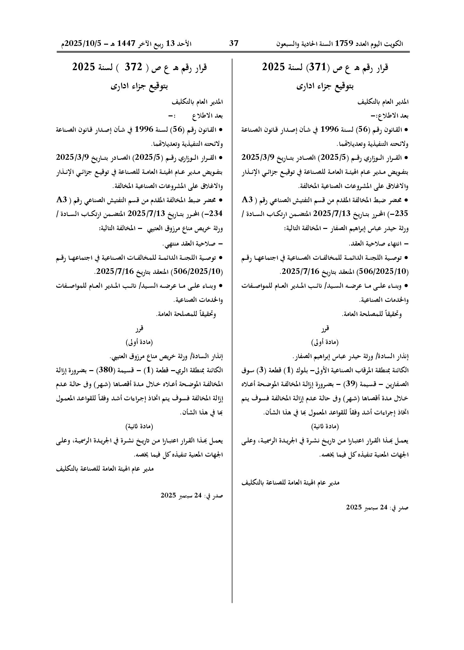 صفحة 1 من 1