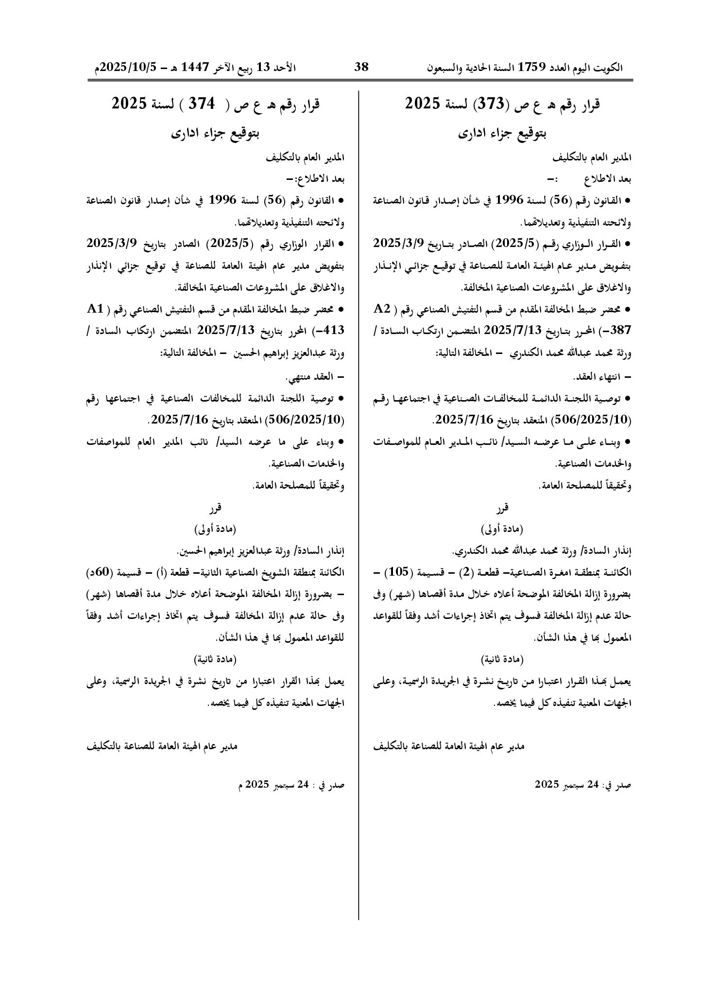 صفحة 1 من 1