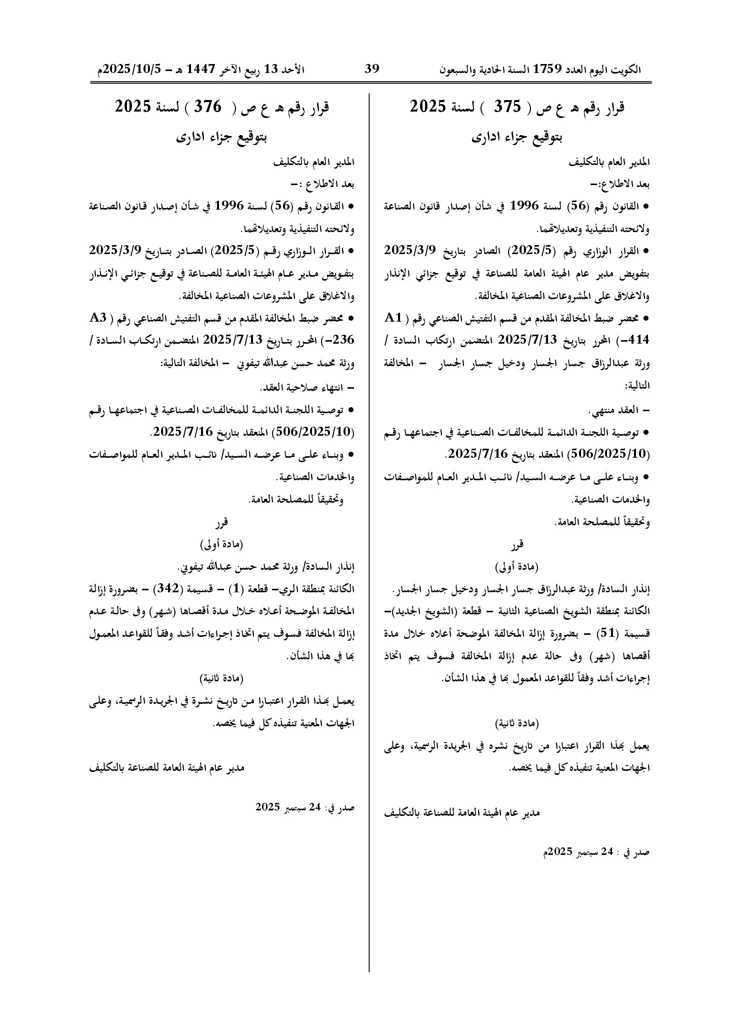 صفحة 1 من 1