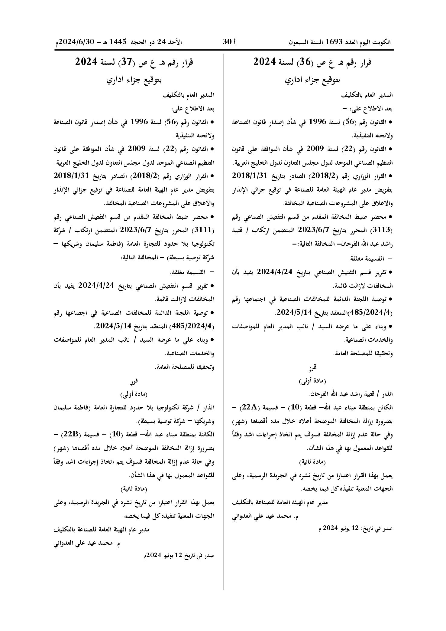 صفحة 1 من 1