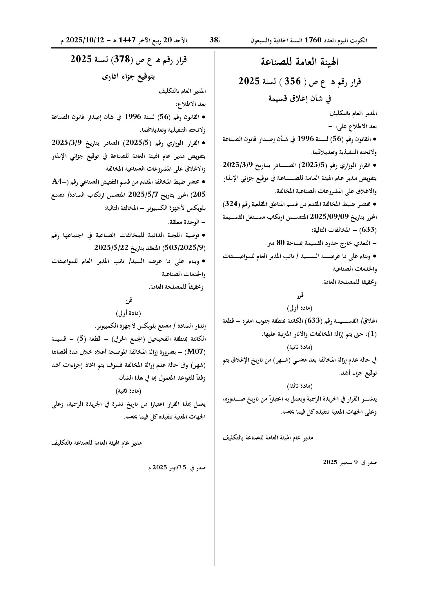 صفحة 1 من 1