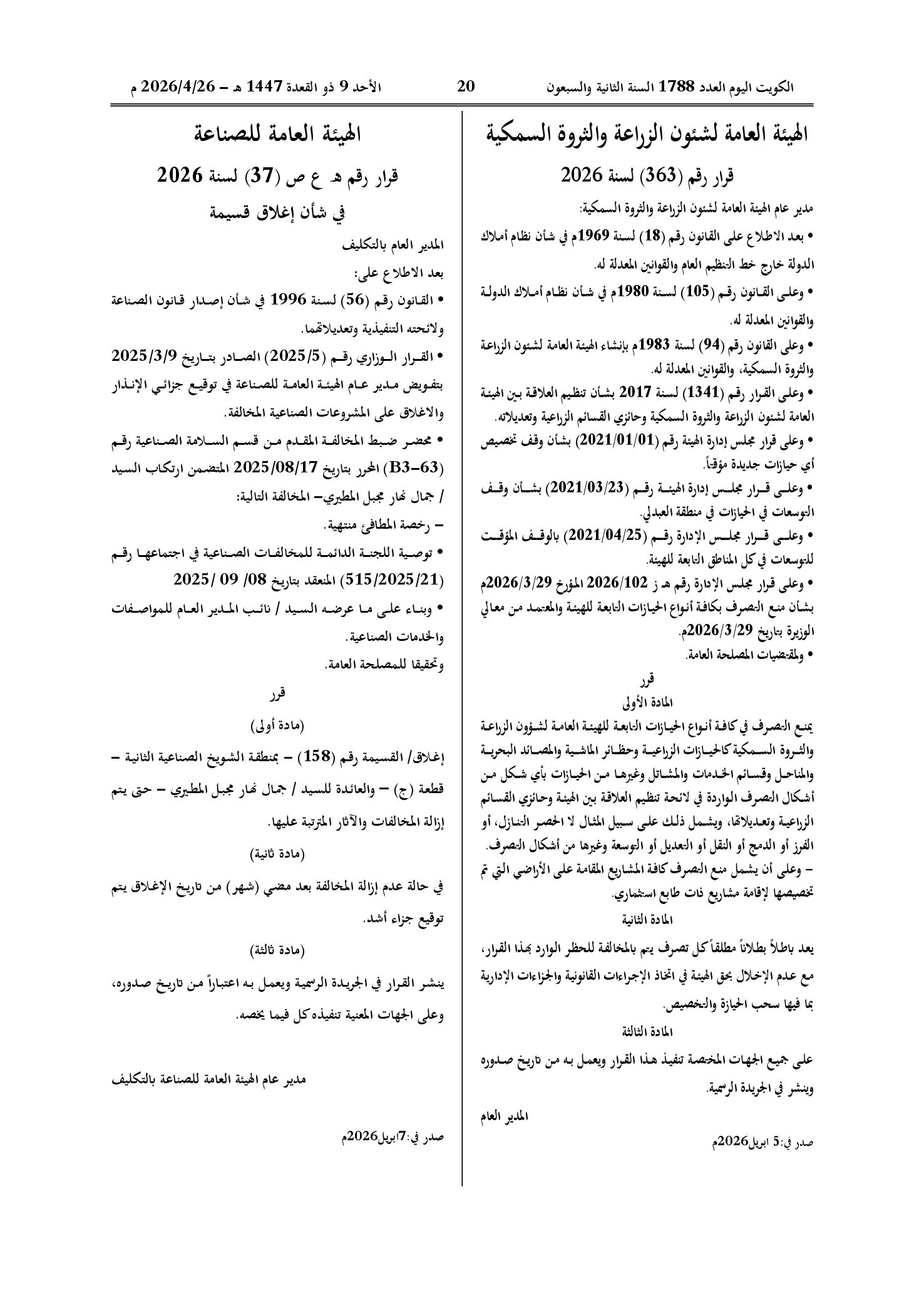 صفحة 1 من 1