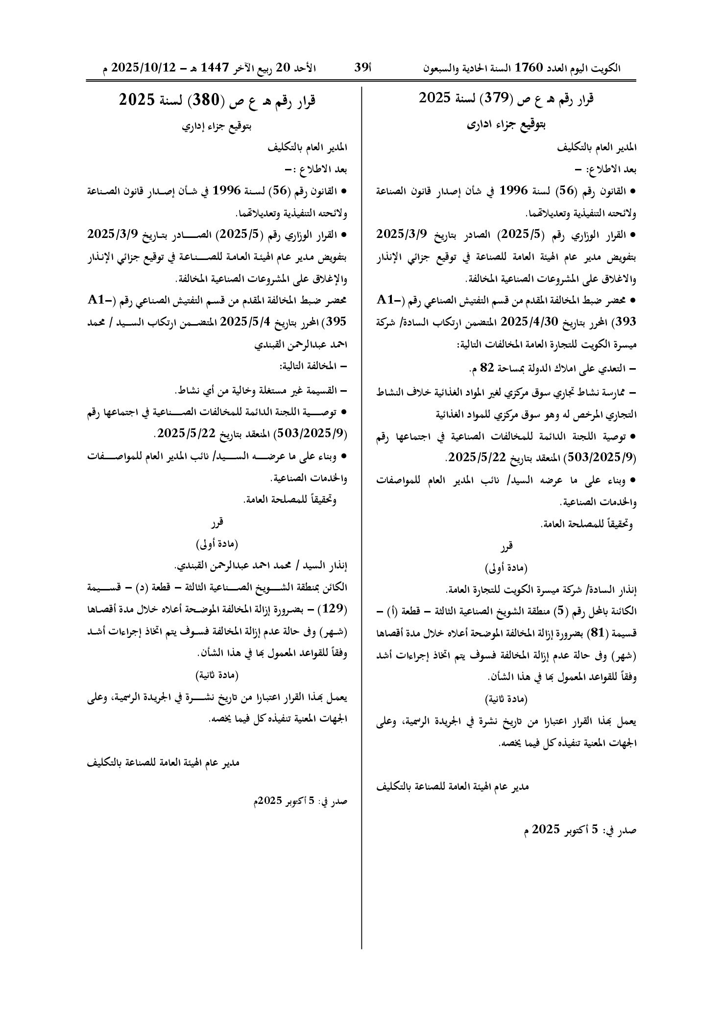 صفحة 1 من 1