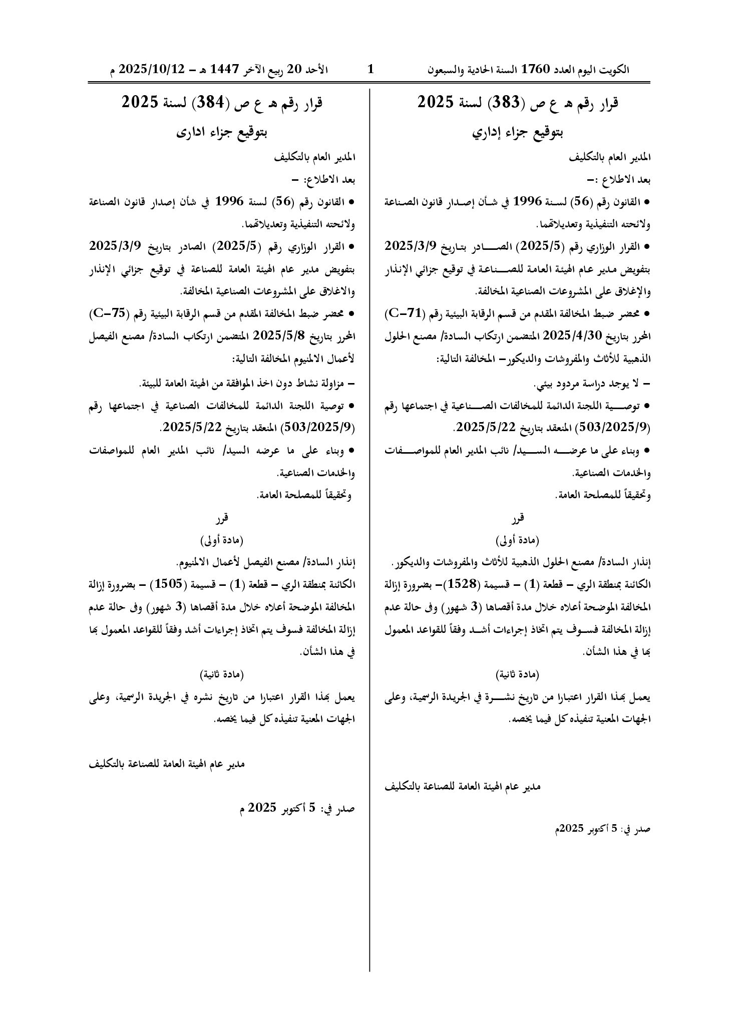 صفحة 1 من 1