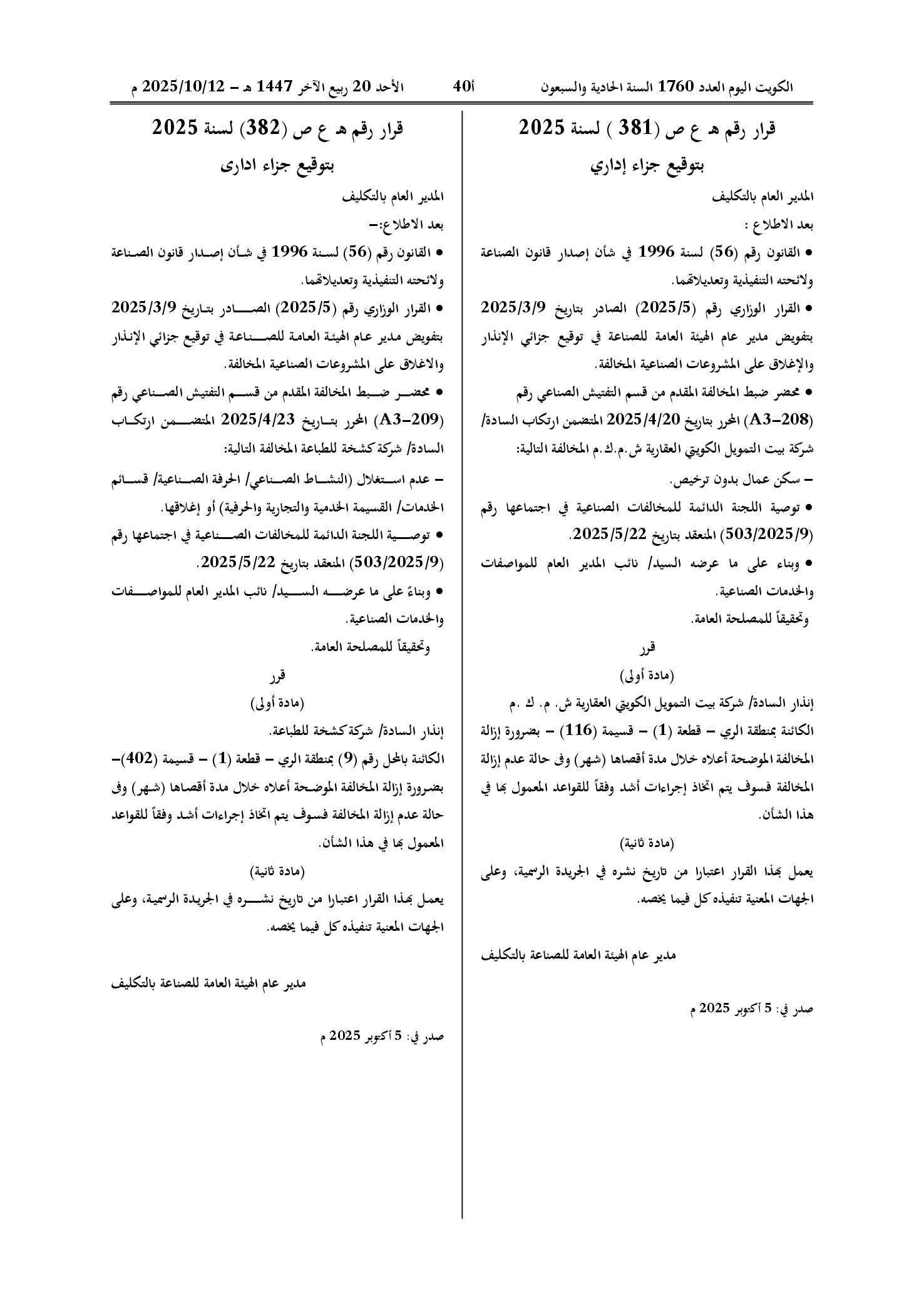 صفحة 1 من 1