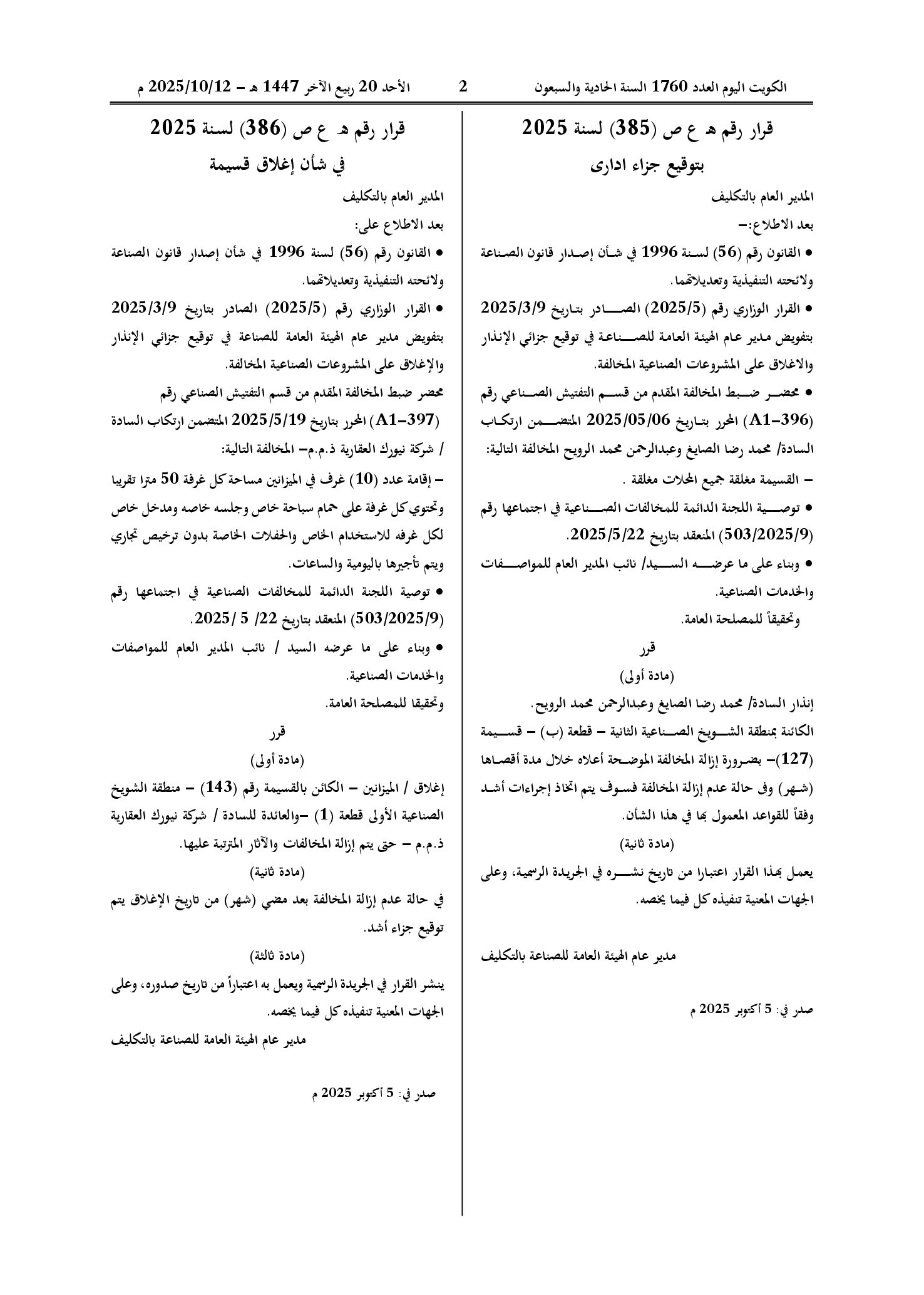 صفحة 1 من 1