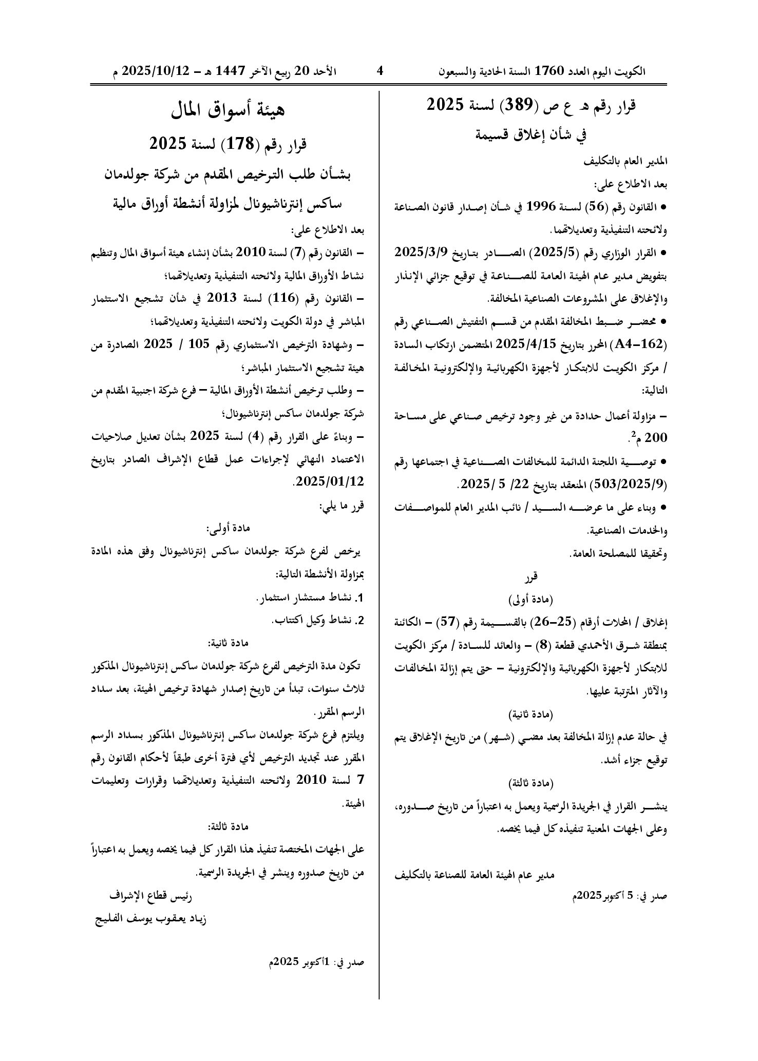 صفحة 1 من 1