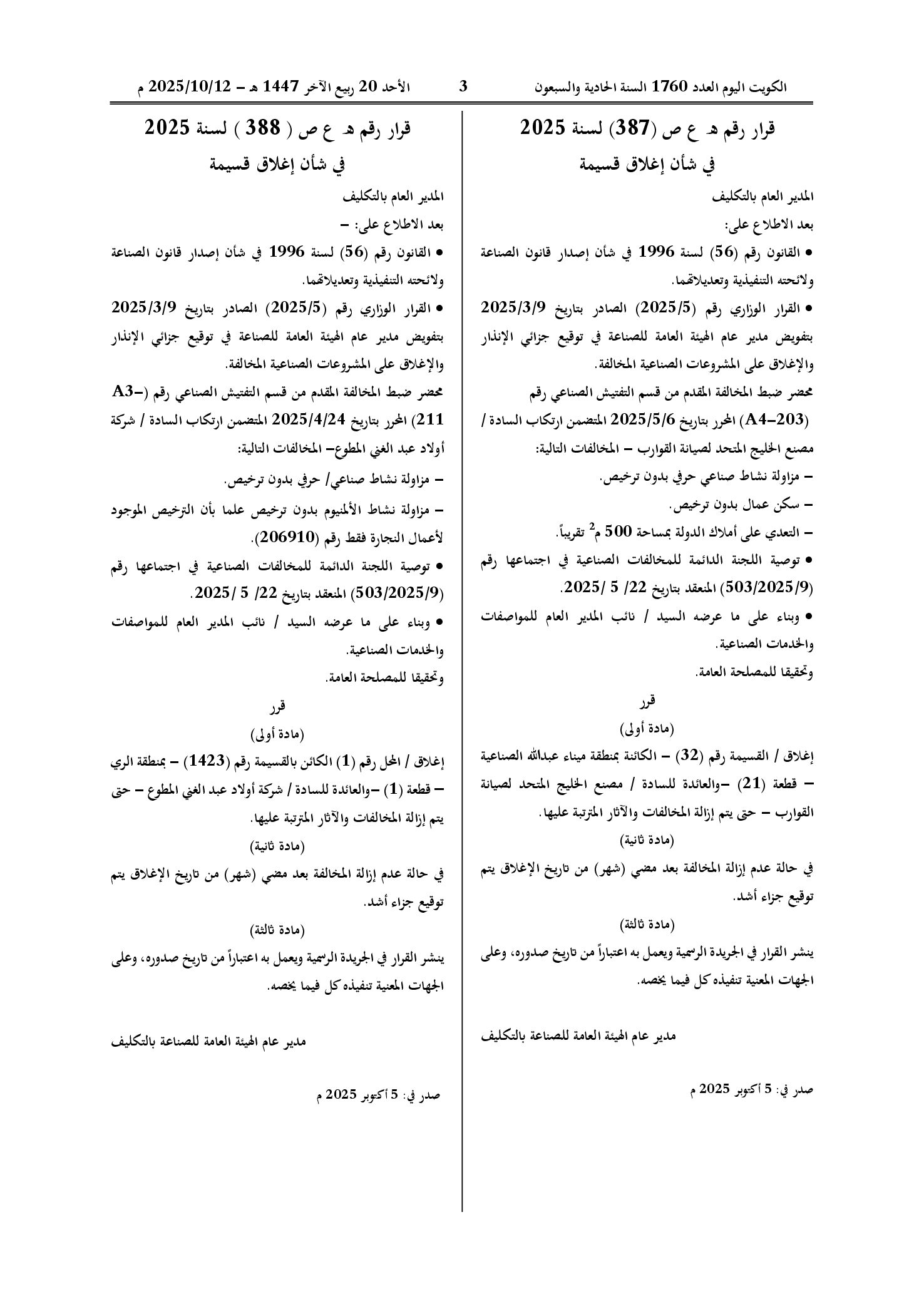 صفحة 1 من 1