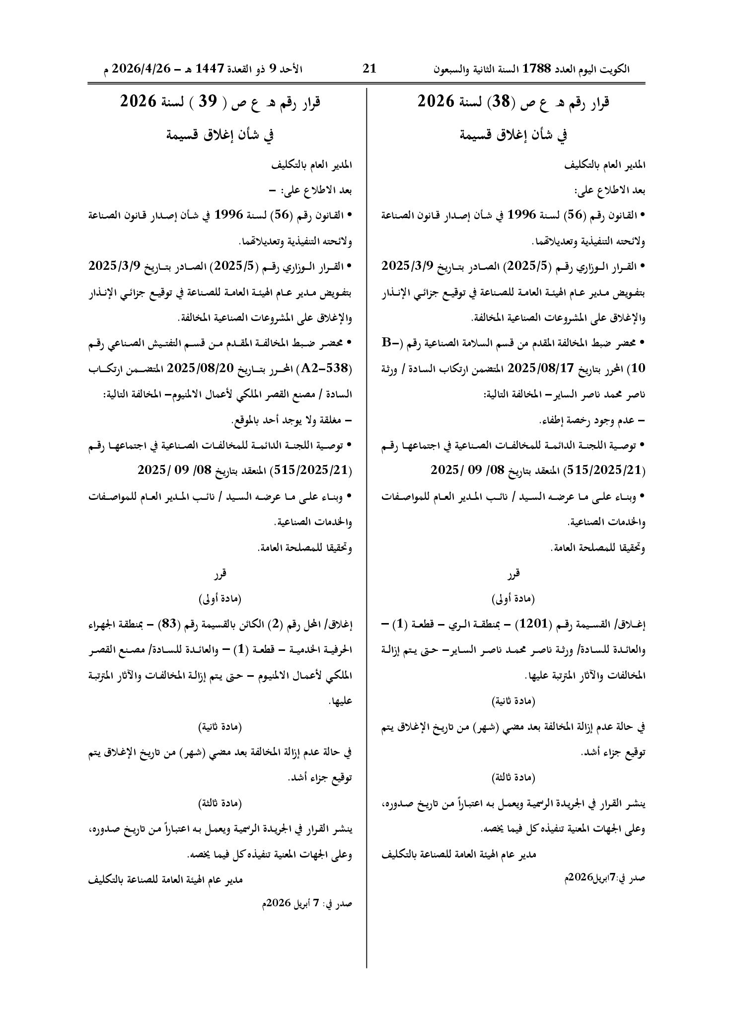 صفحة 1 من 1