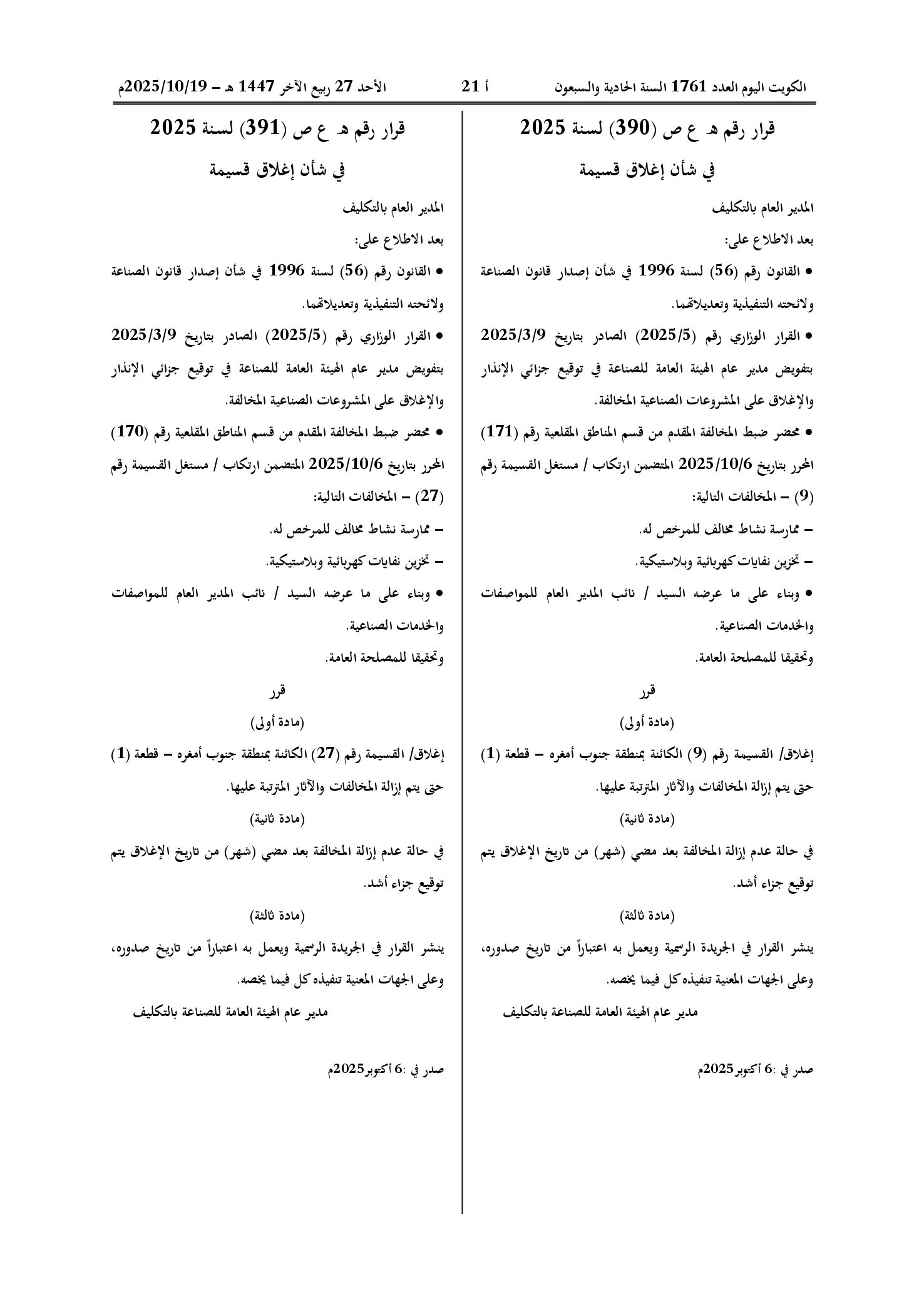 صفحة 1 من 1