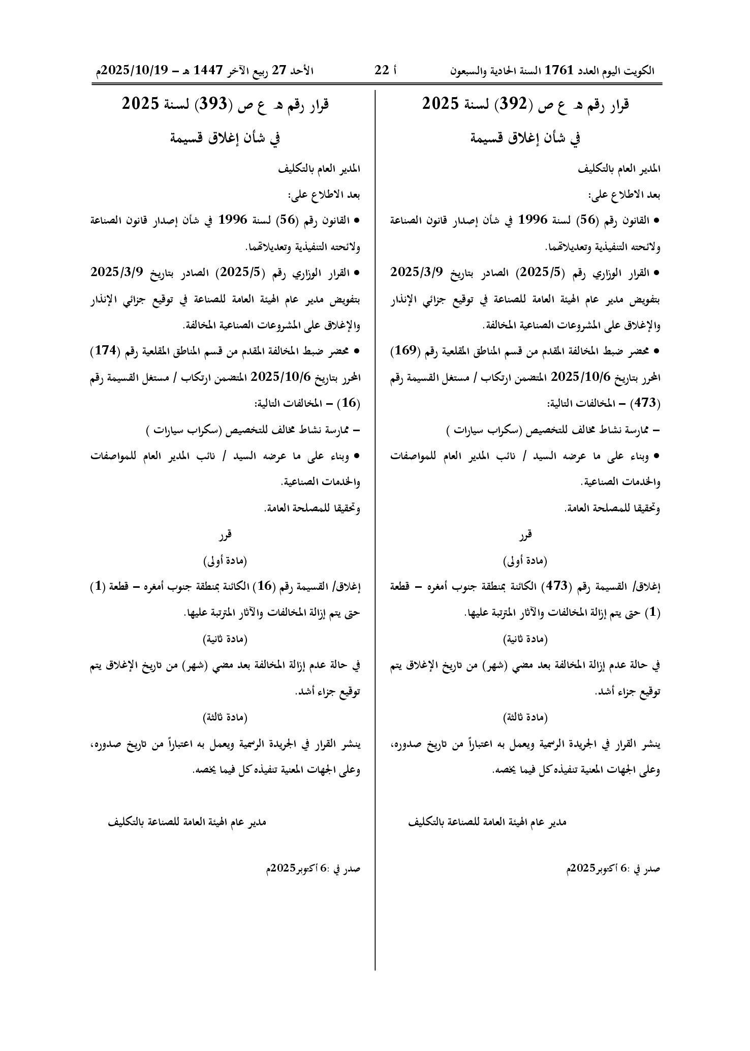صفحة 1 من 1