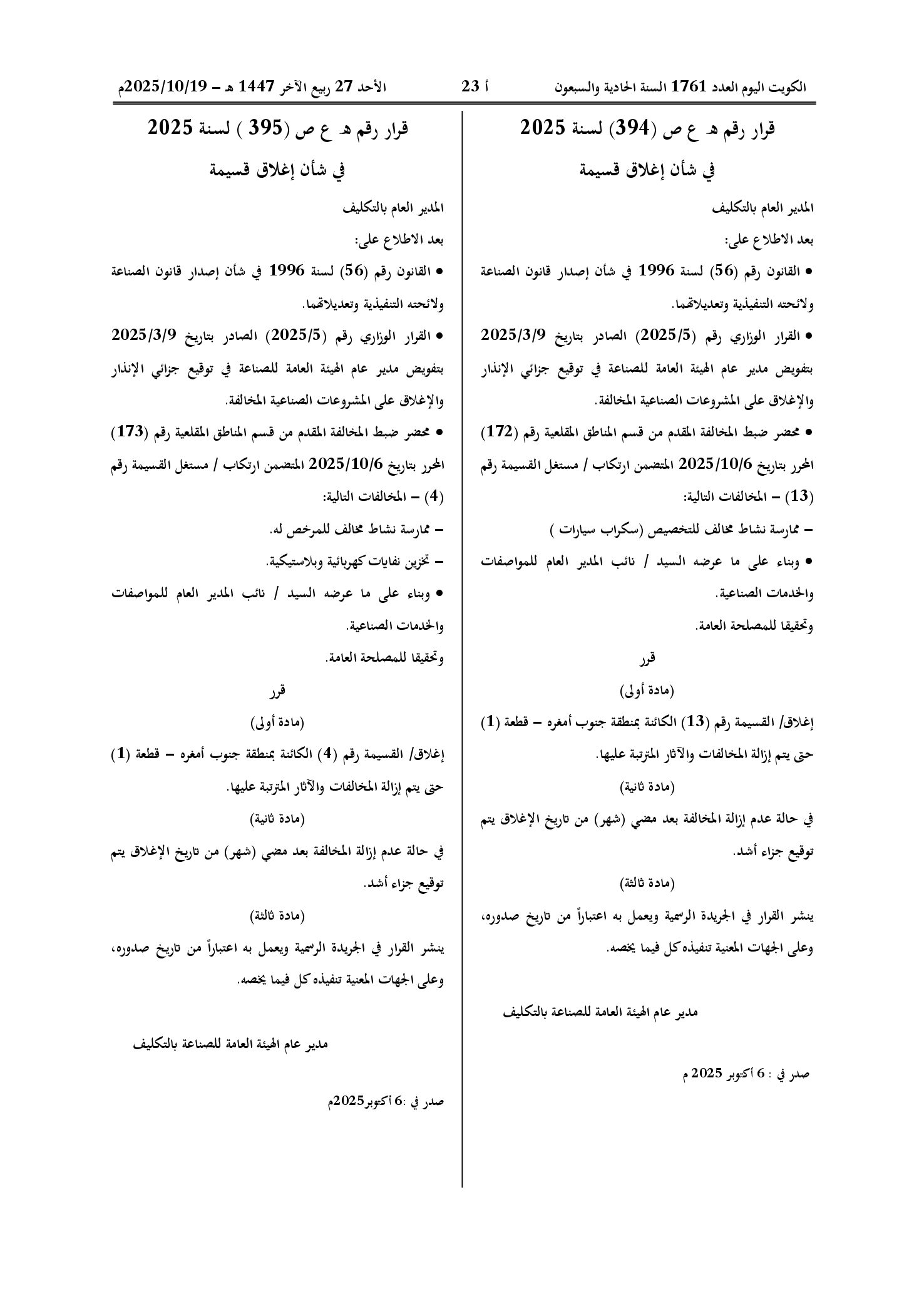 صفحة 1 من 1
