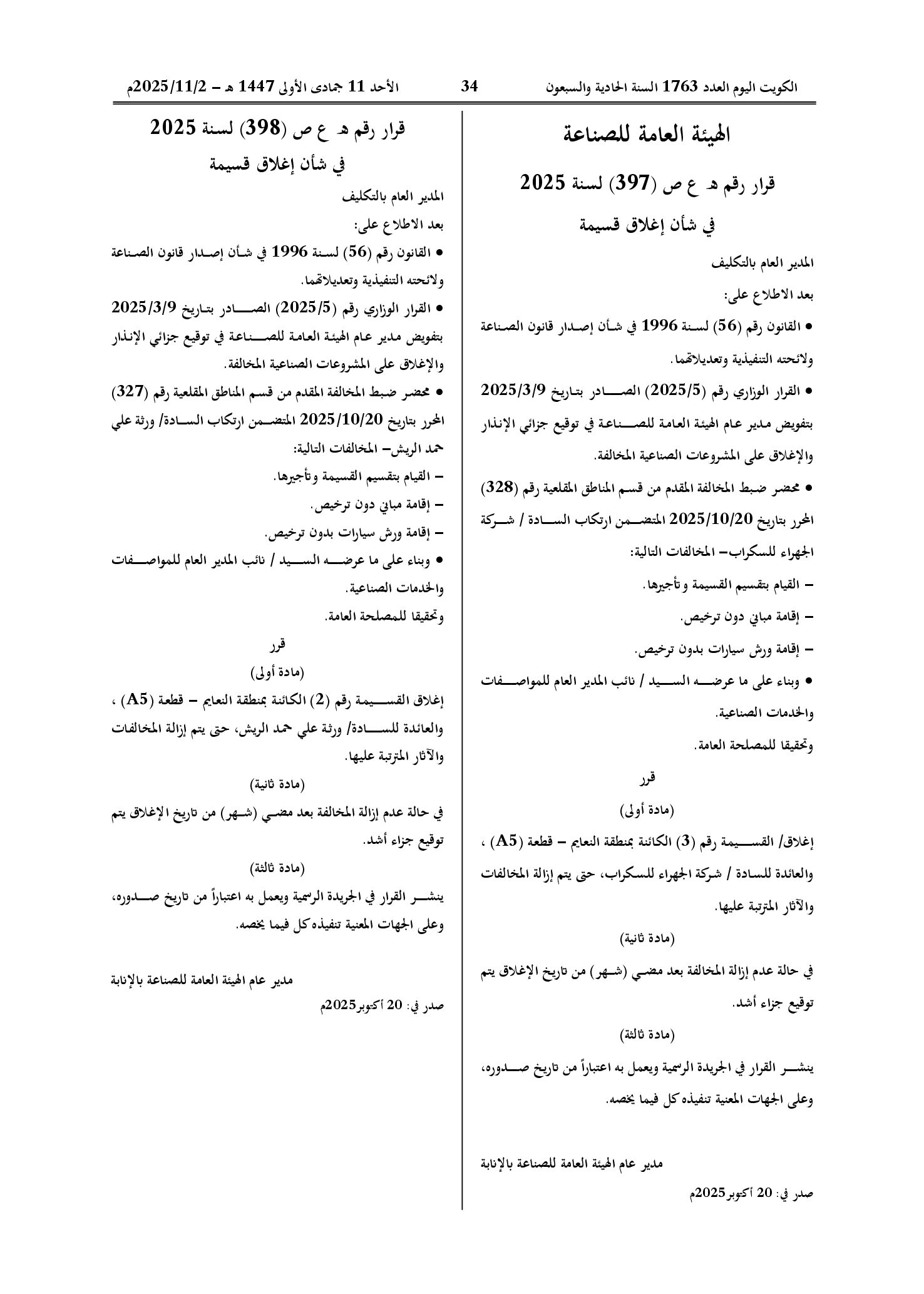 صفحة 1 من 1