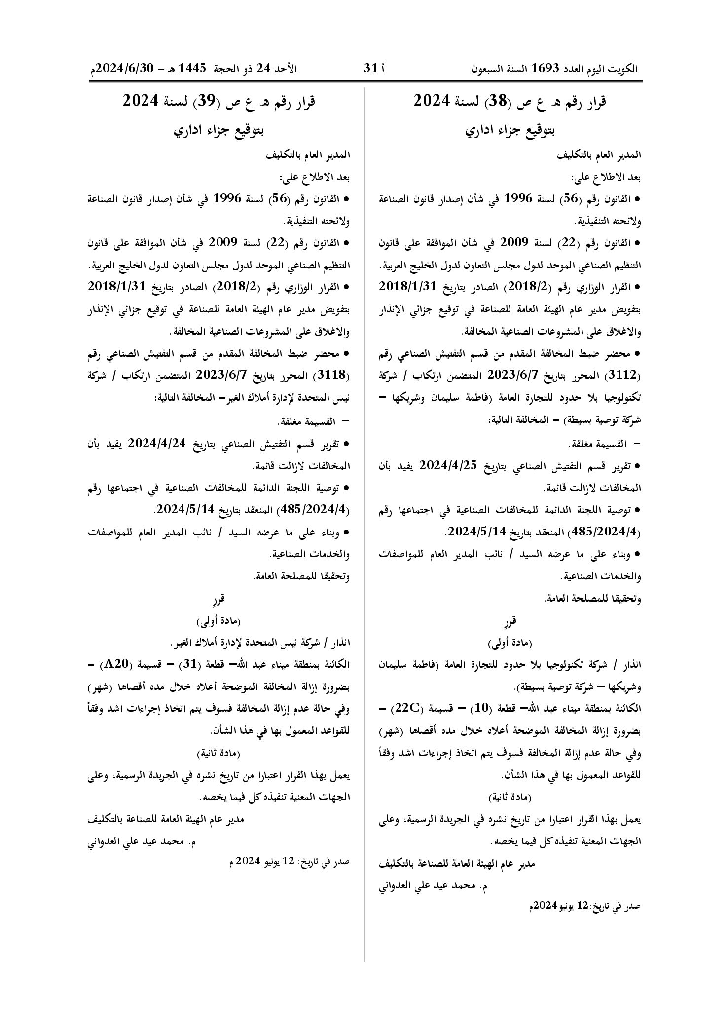 صفحة 1 من 1
