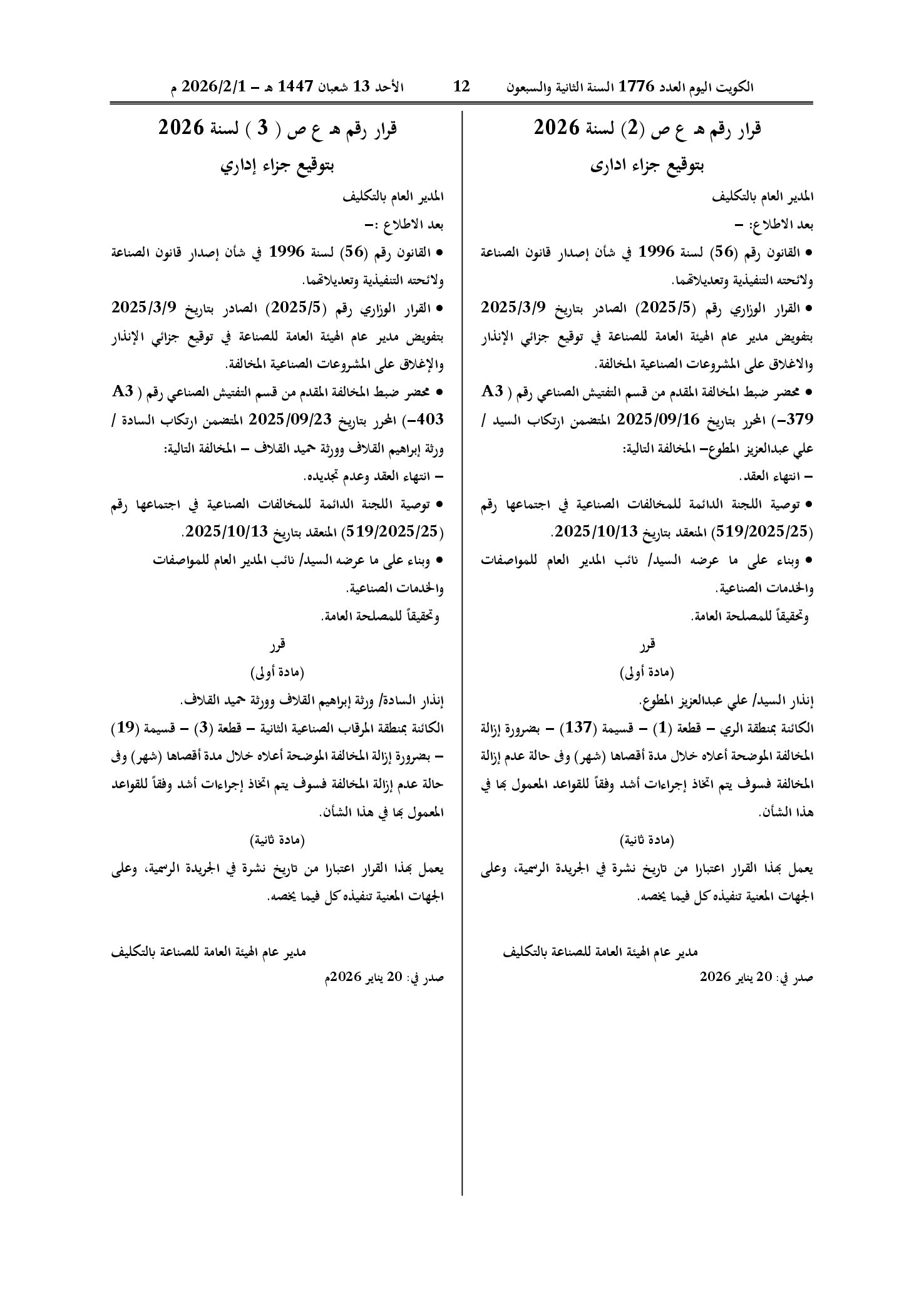 صفحة 1 من 1