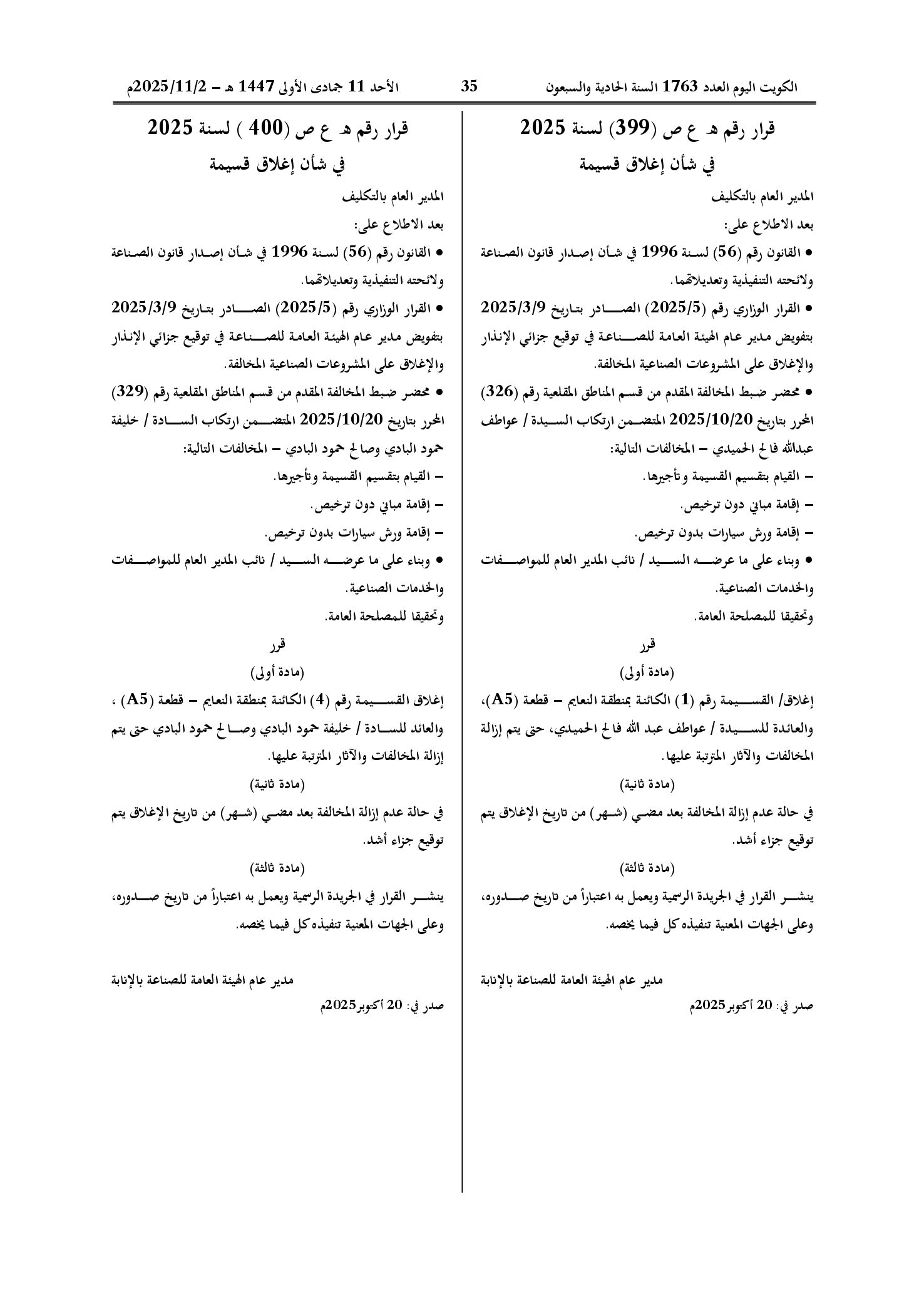 صفحة 1 من 1