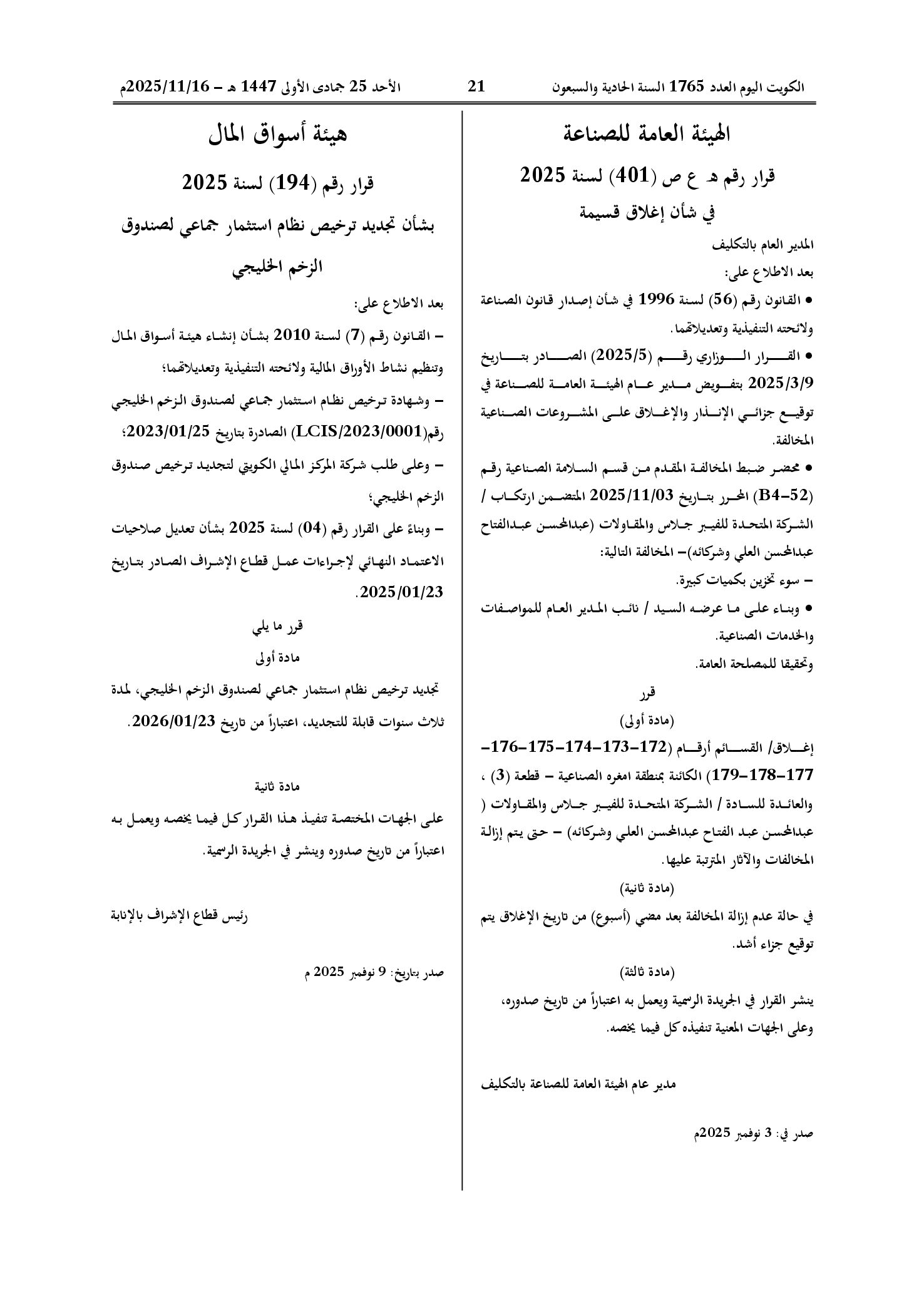 صفحة 1 من 1