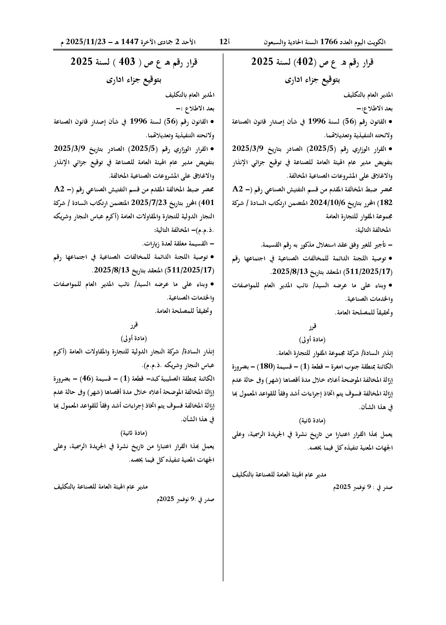 صفحة 1 من 1