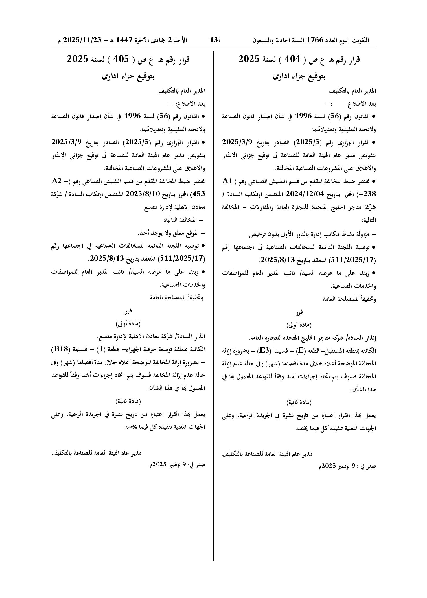 صفحة 1 من 1