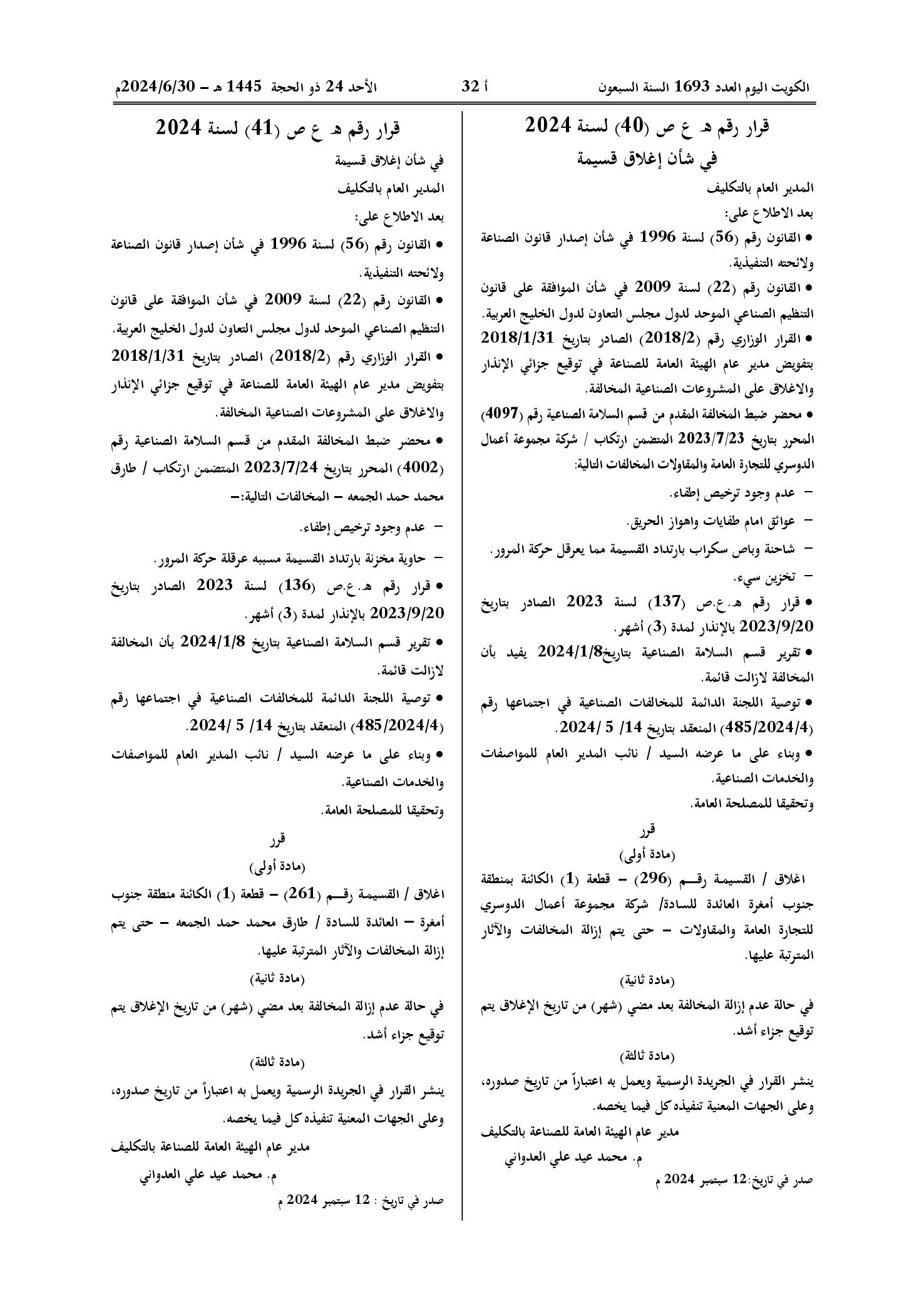 صفحة 1 من 1