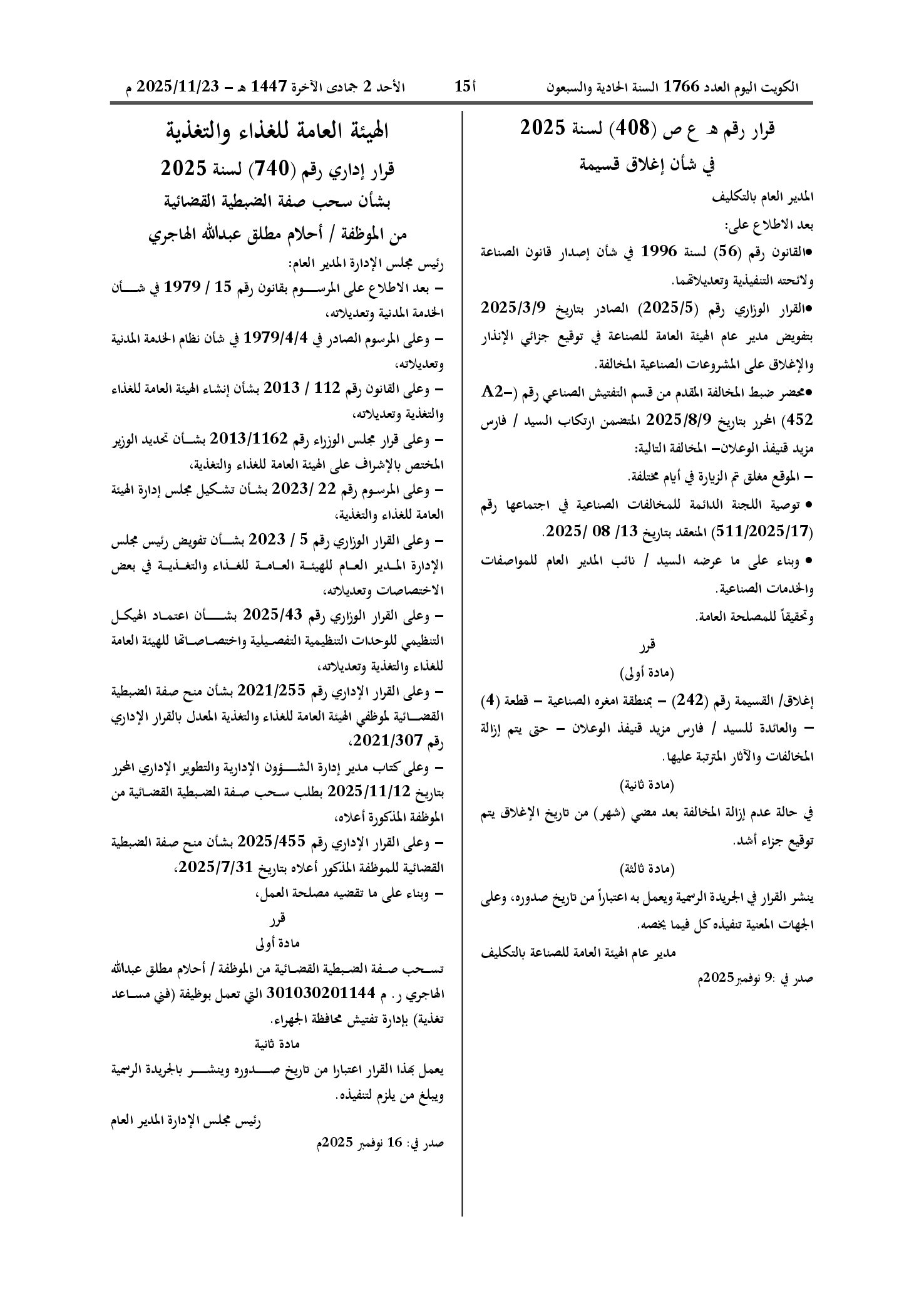 صفحة 1 من 1