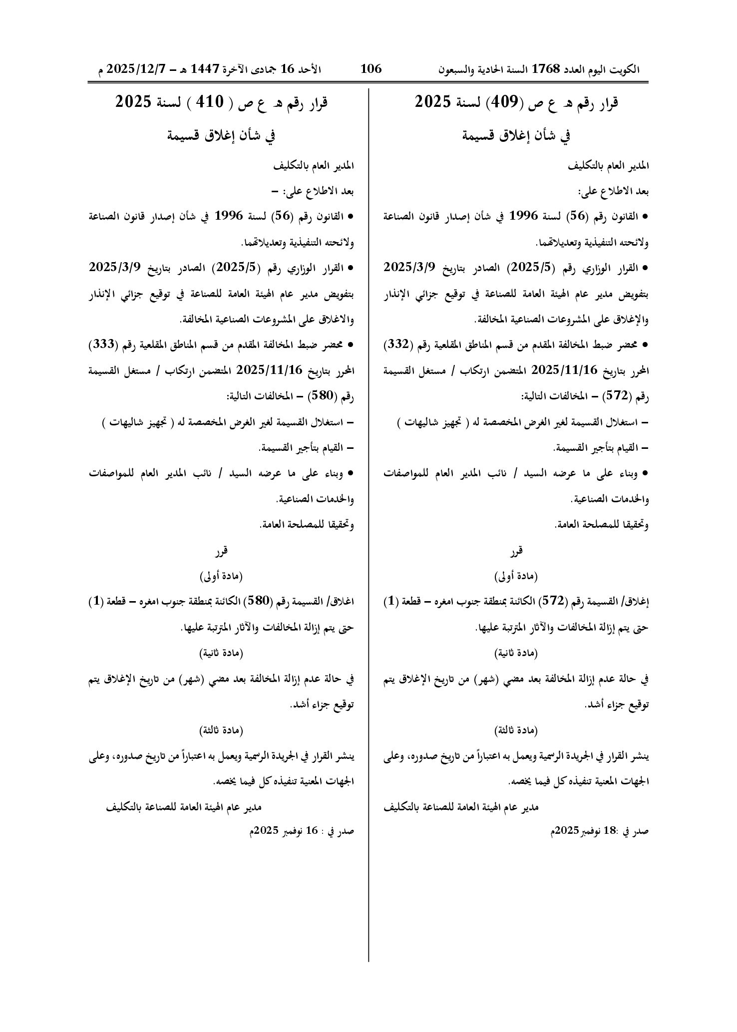 صفحة 1 من 1