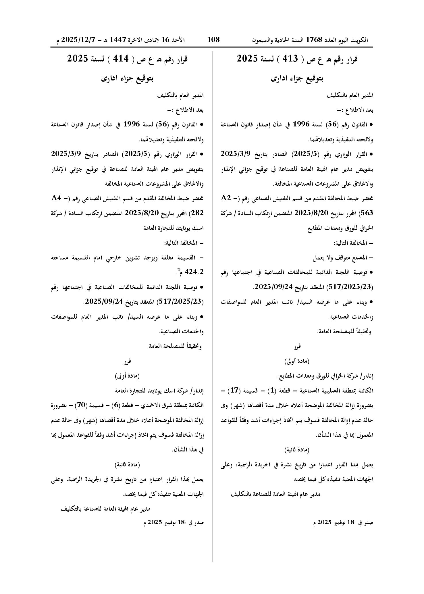 صفحة 1 من 1