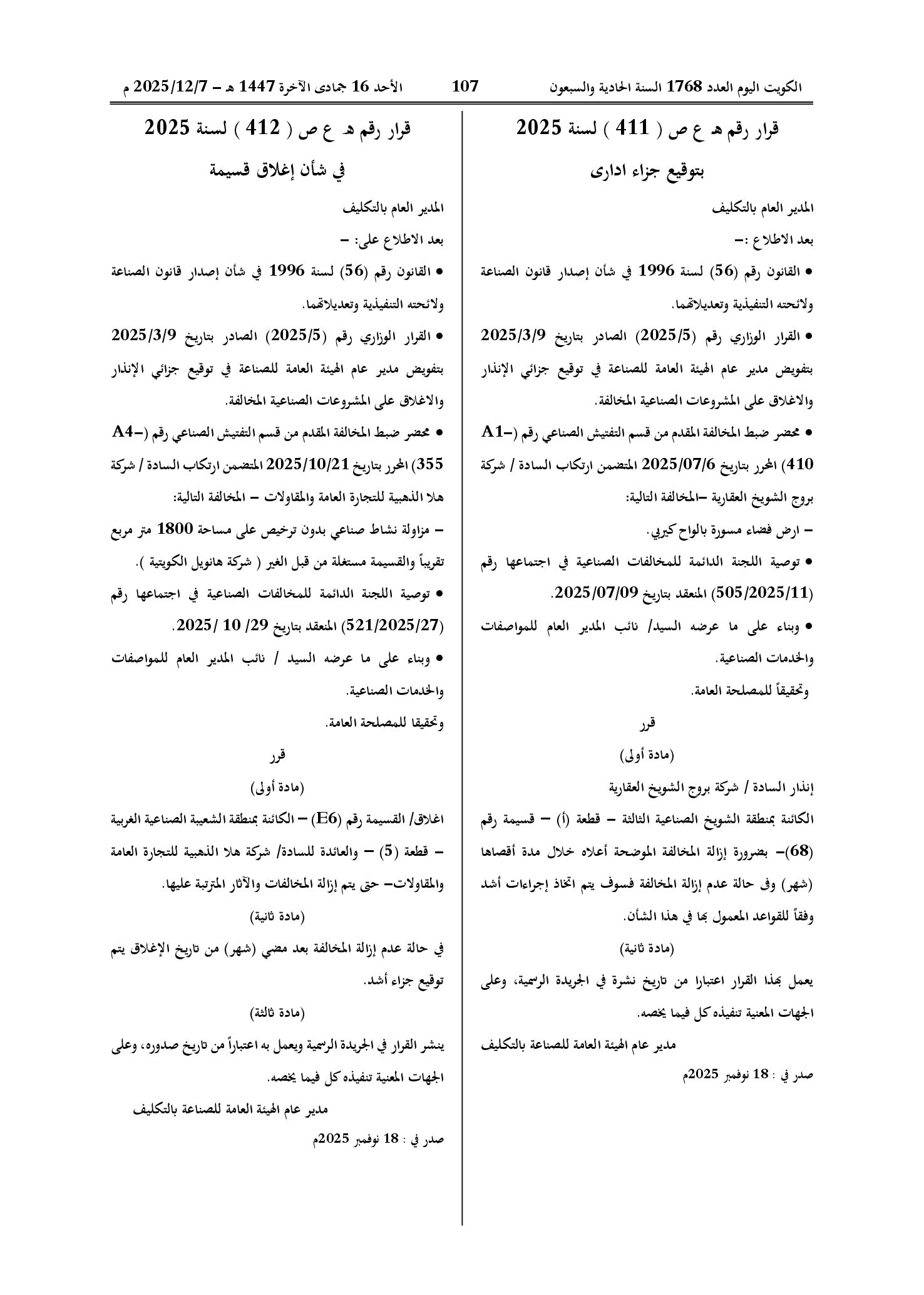 صفحة 1 من 1