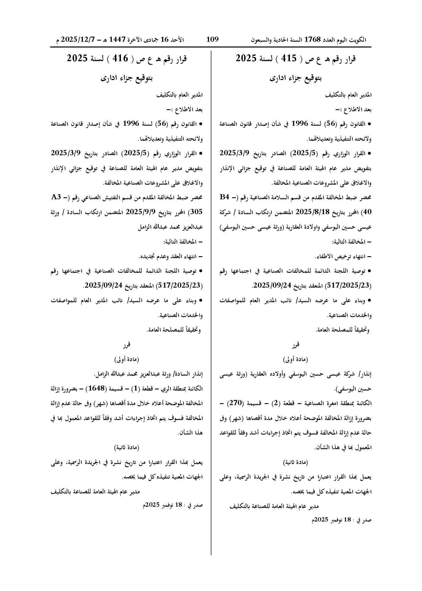 صفحة 1 من 1