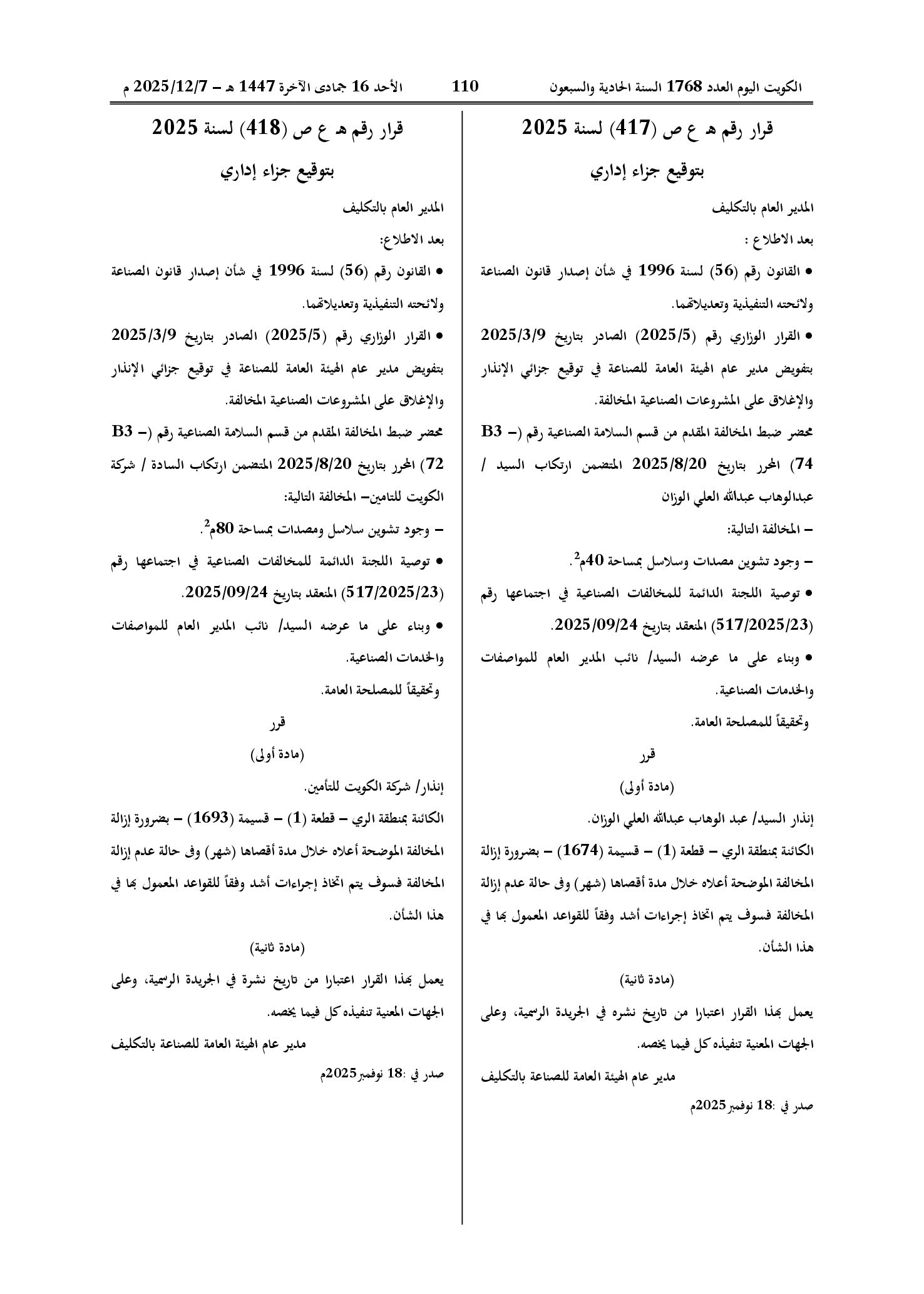 صفحة 1 من 1