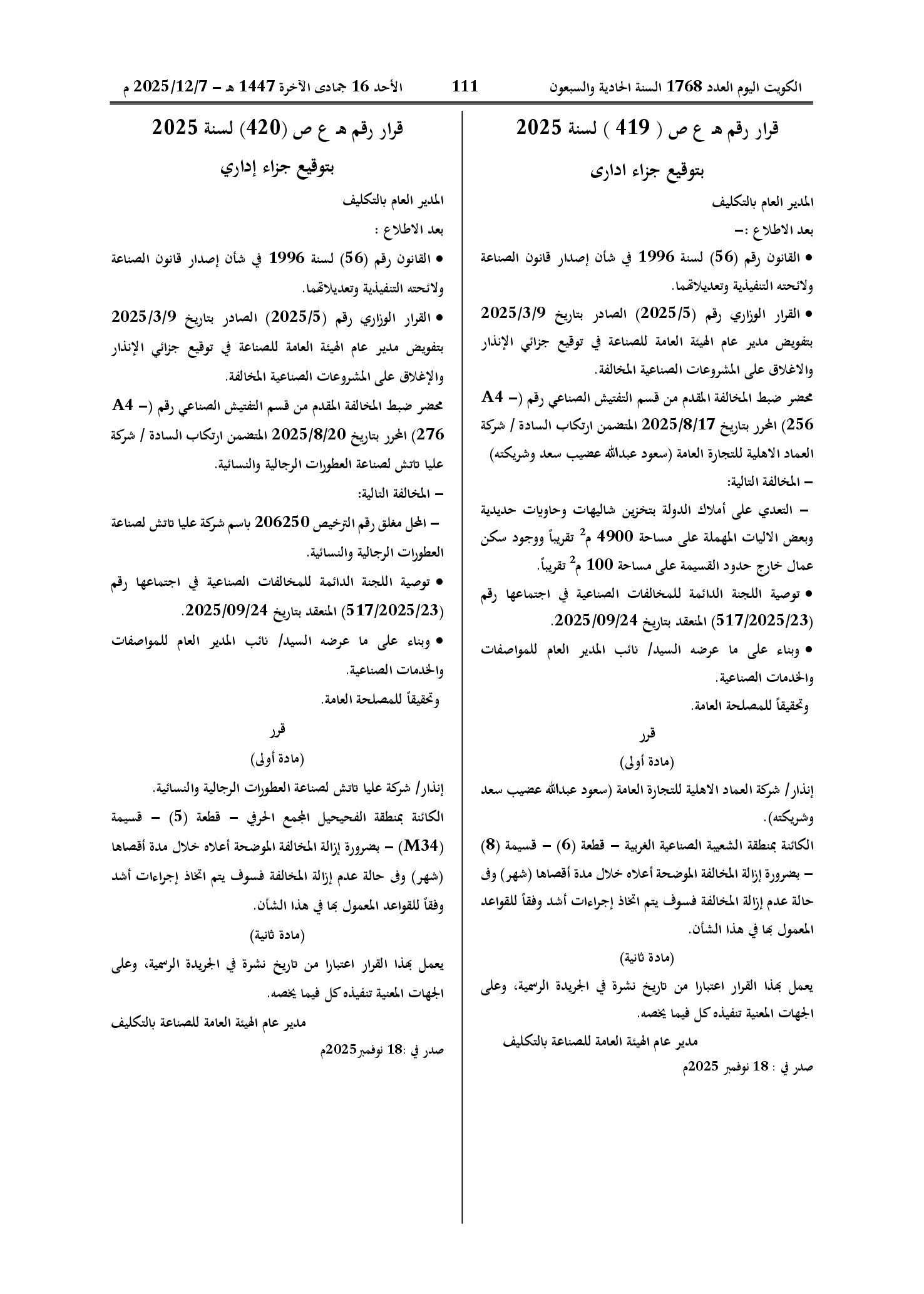 صفحة 1 من 1