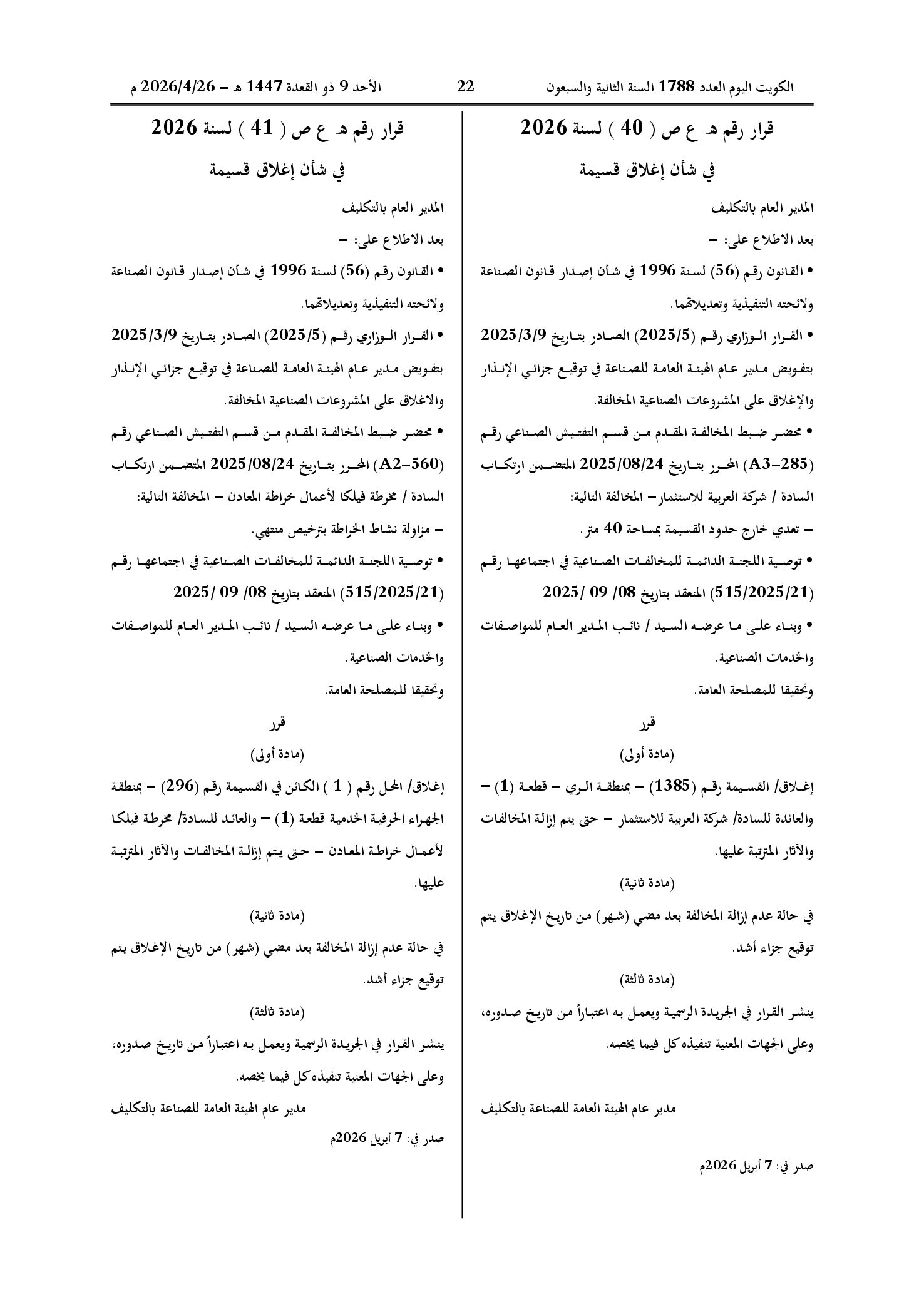 صفحة 1 من 1