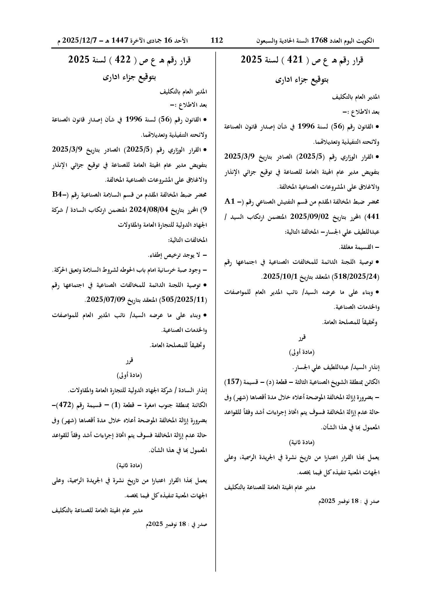 صفحة 1 من 1
