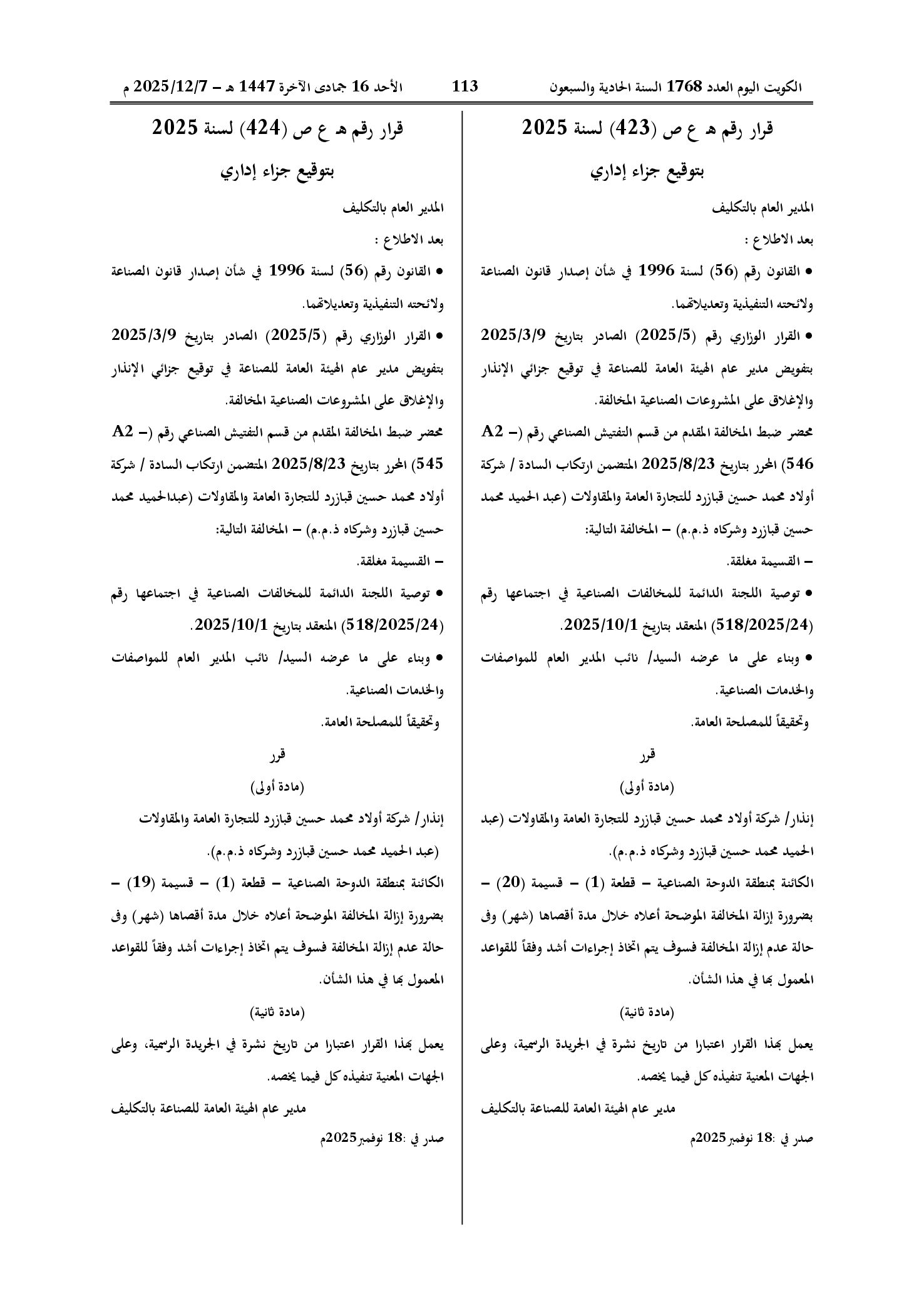 صفحة 1 من 1