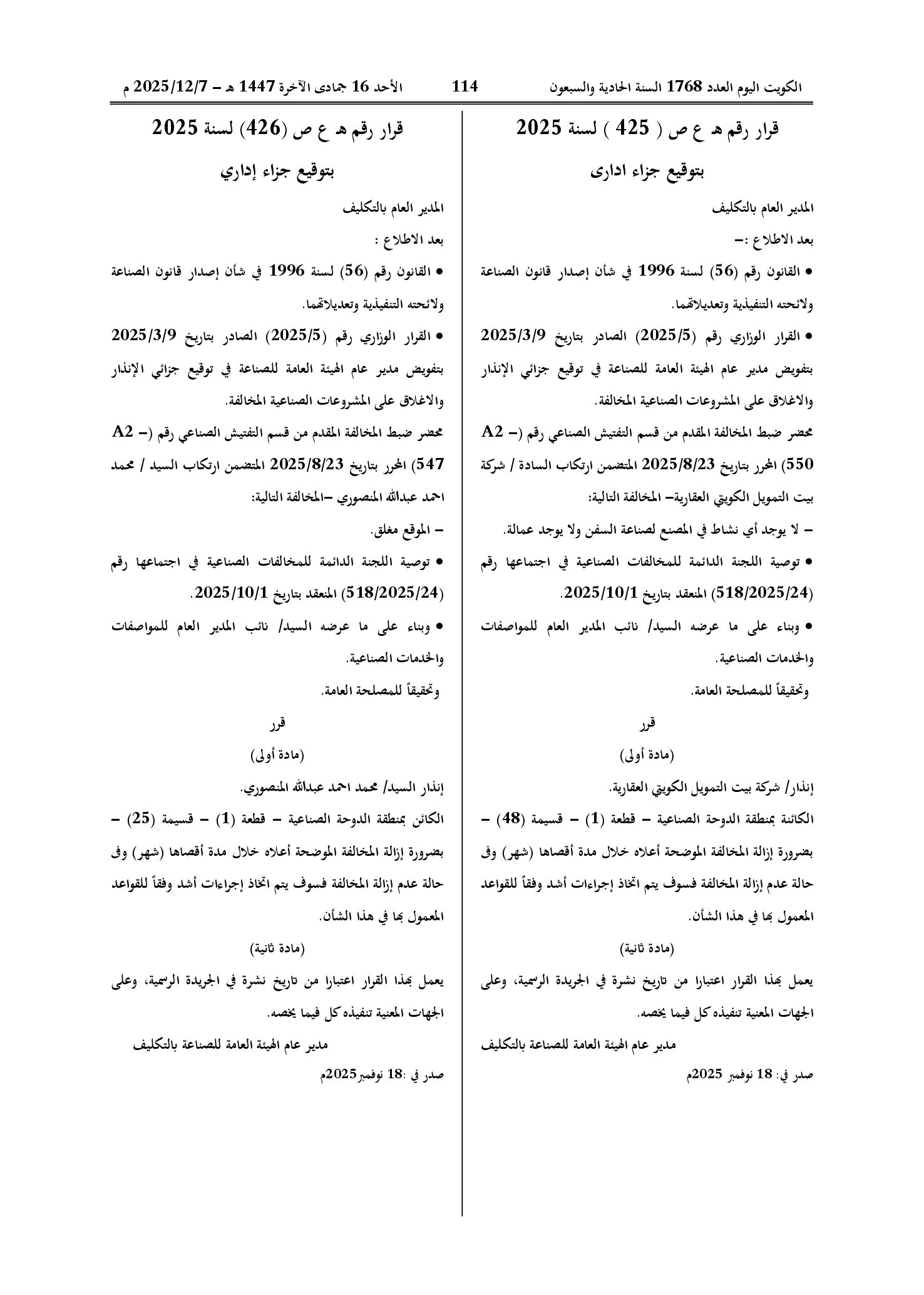 صفحة 1 من 1