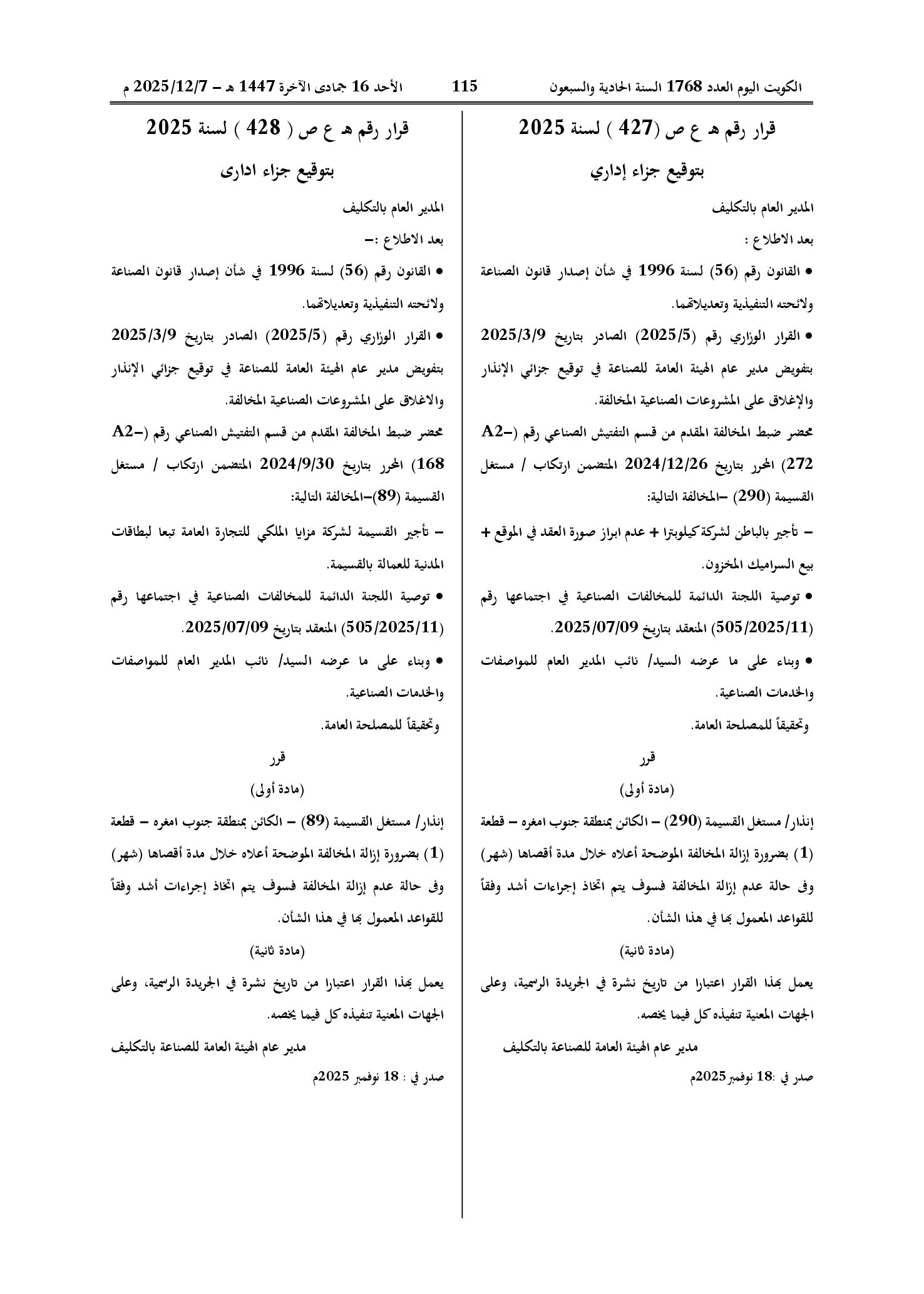 صفحة 1 من 1