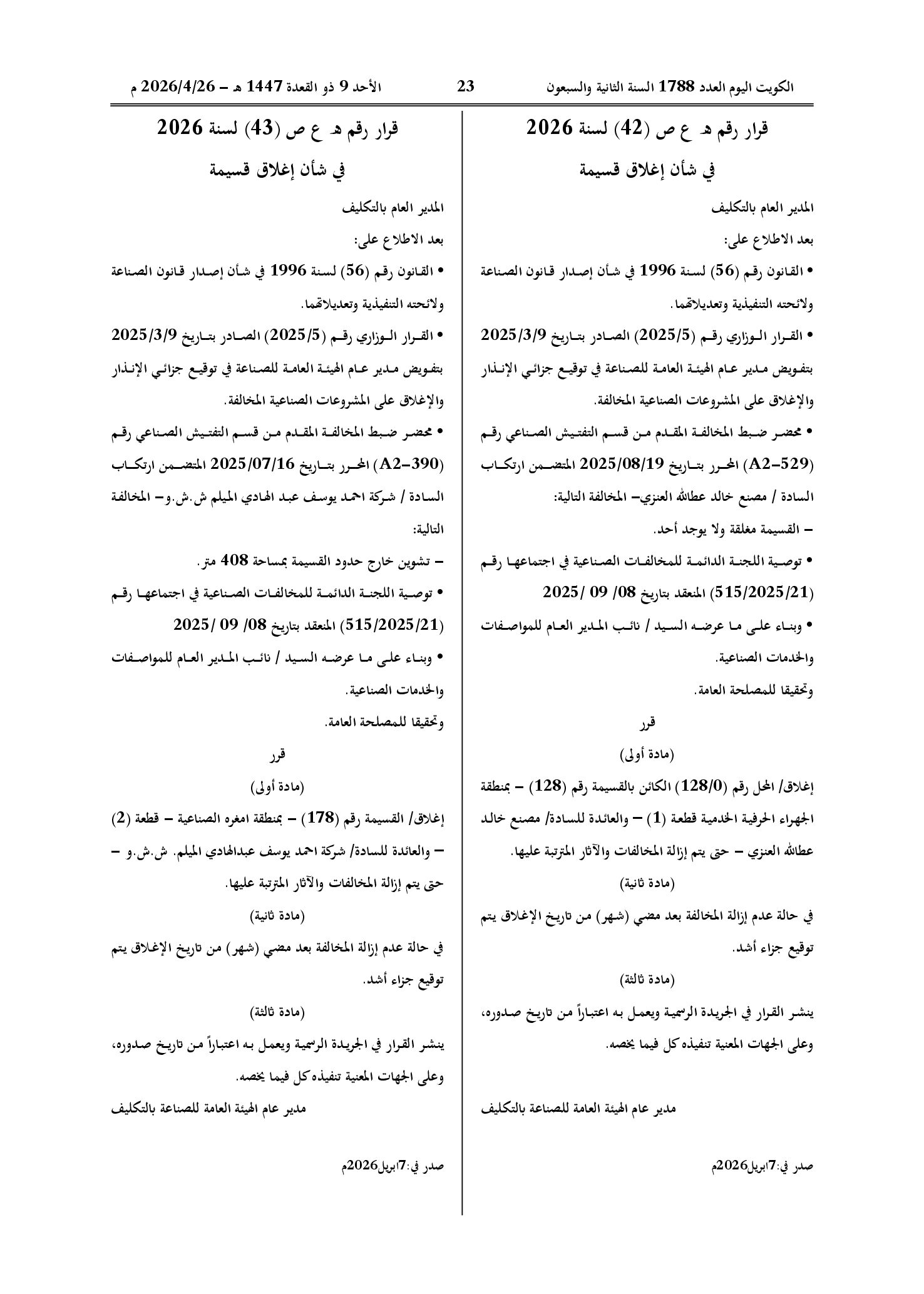 صفحة 1 من 1