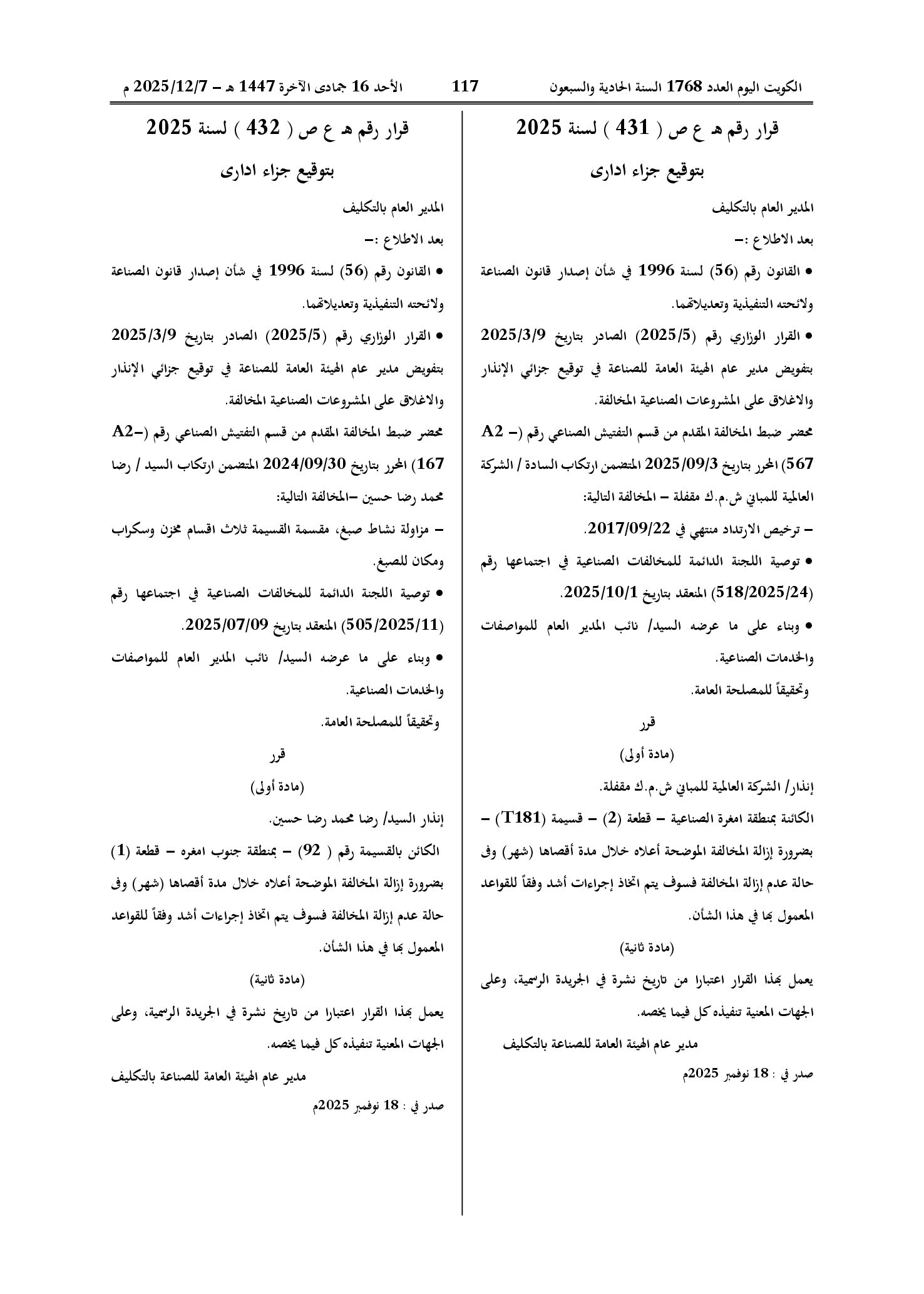 صفحة 1 من 1