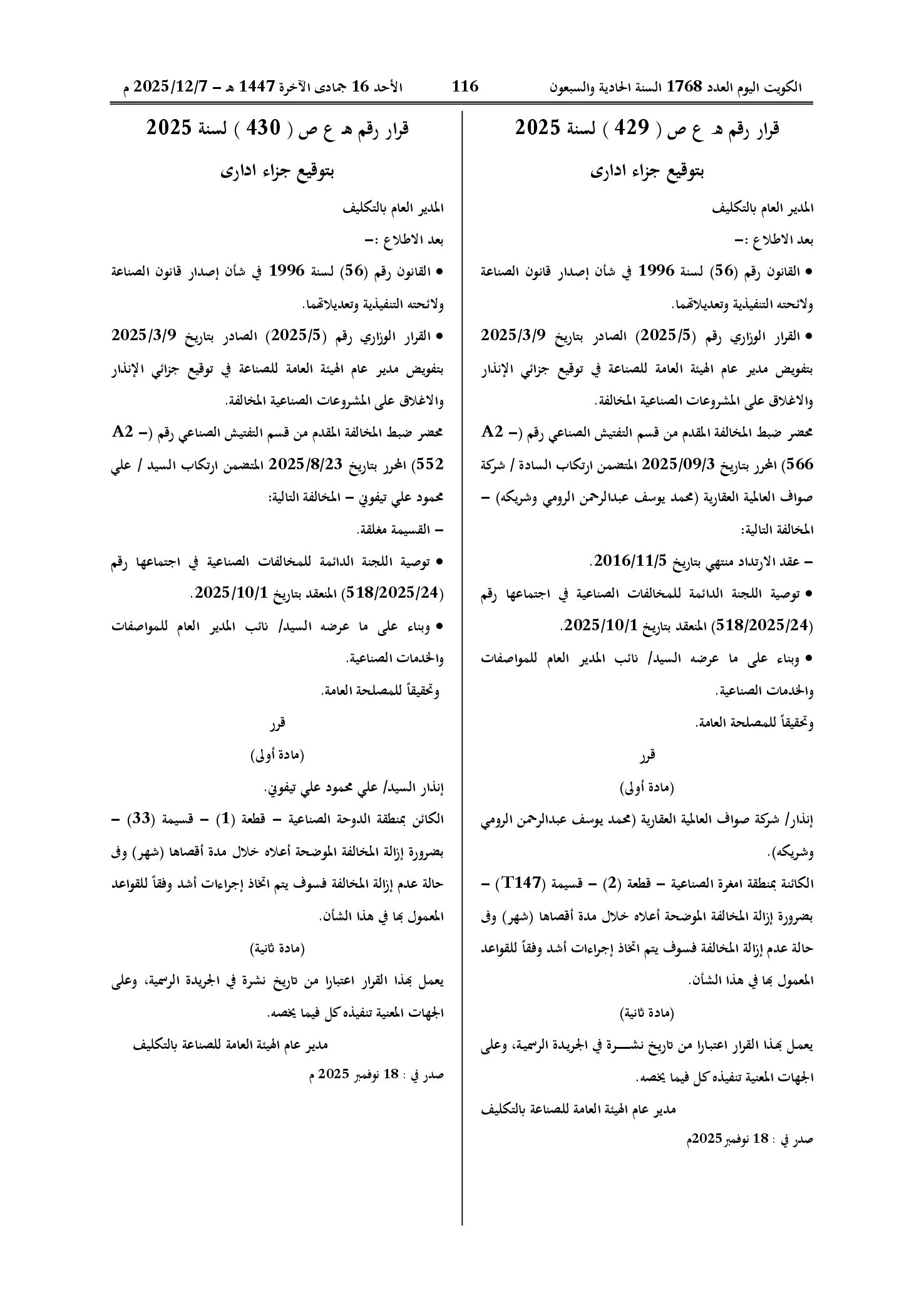 صفحة 1 من 1