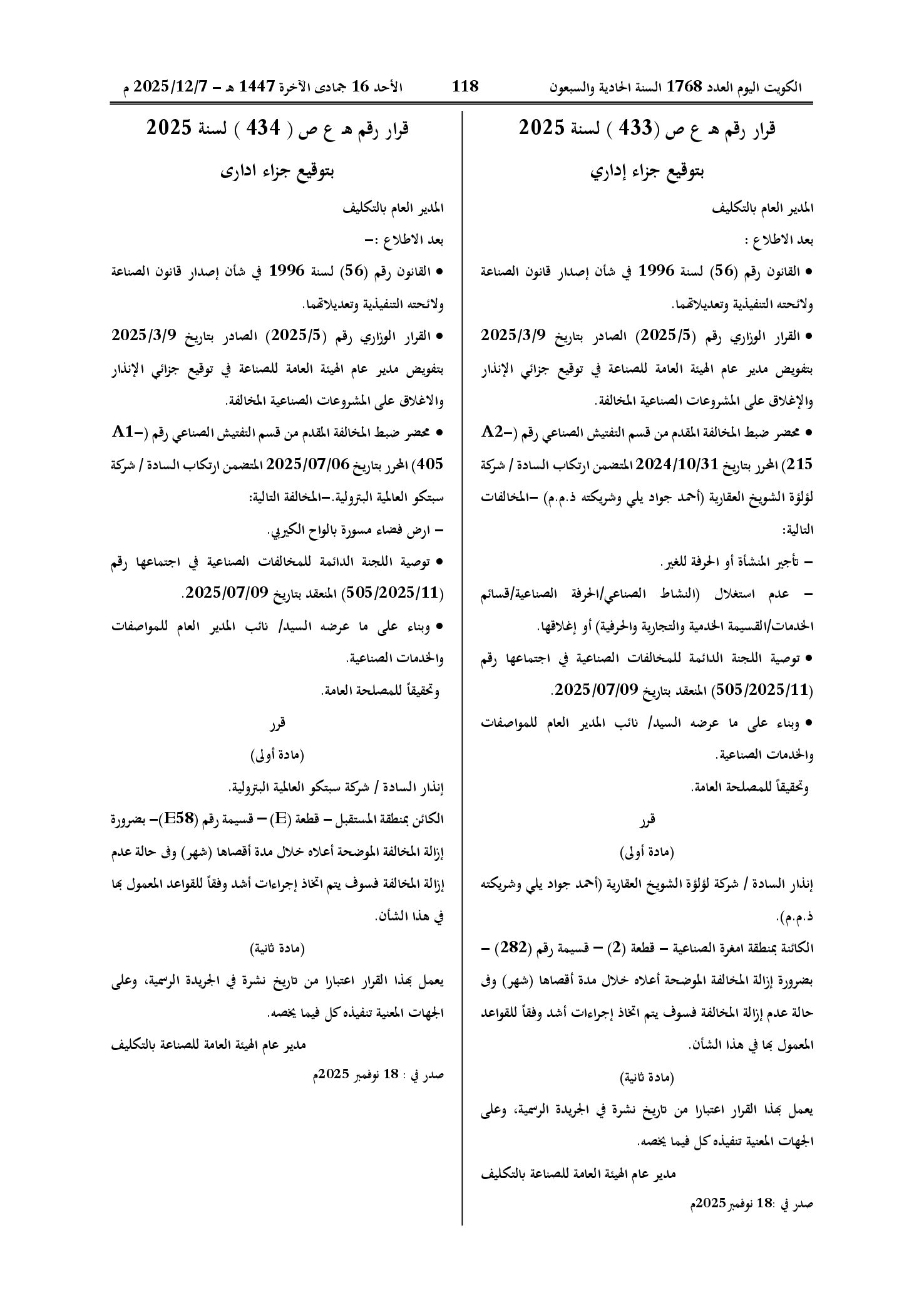 صفحة 1 من 1