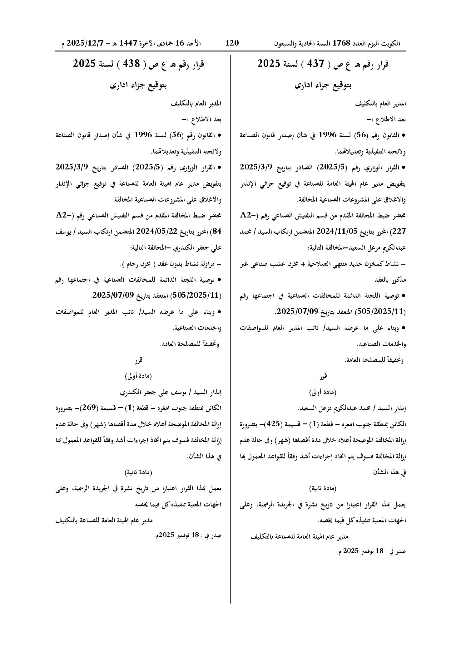 صفحة 1 من 1