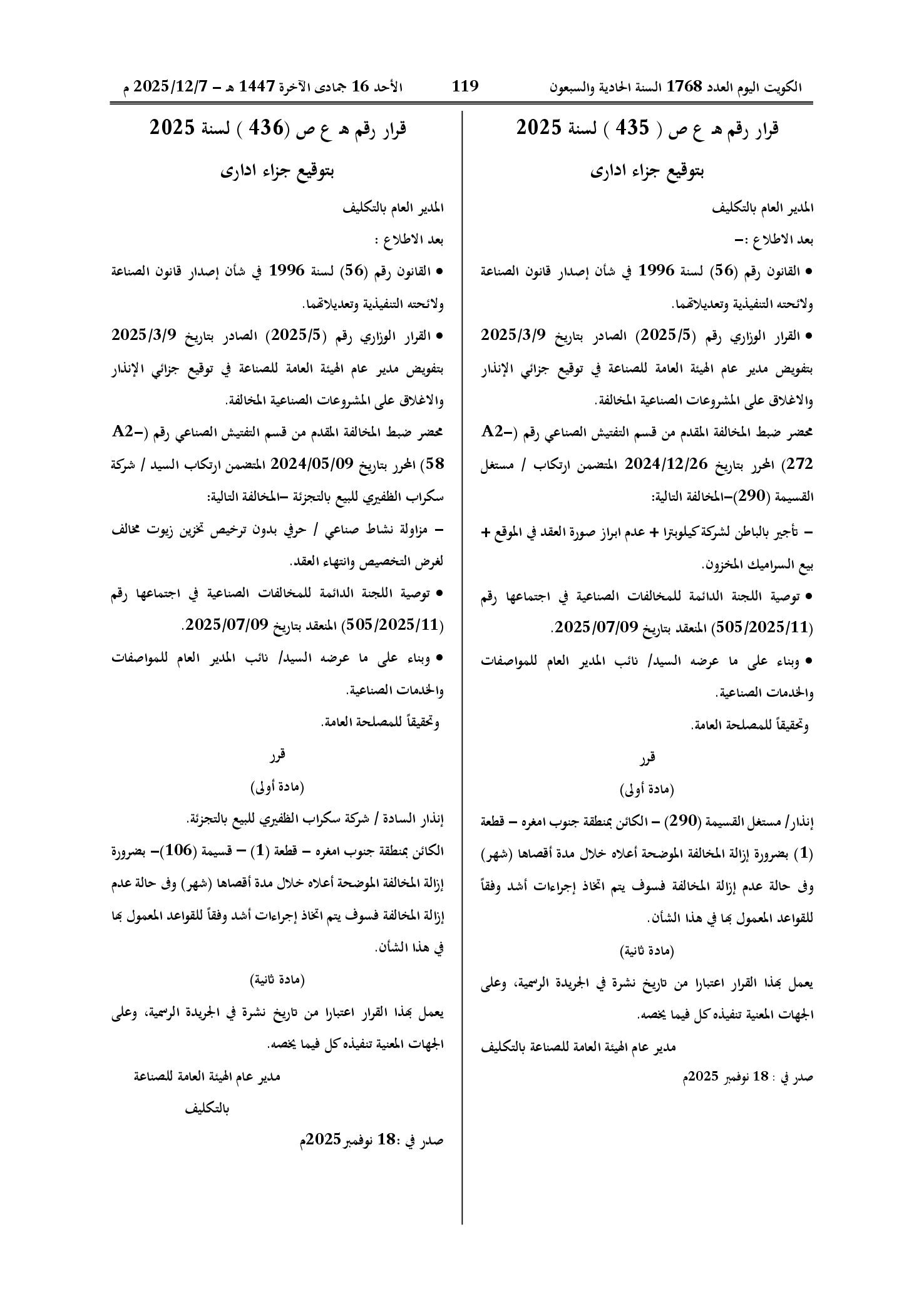 صفحة 1 من 1