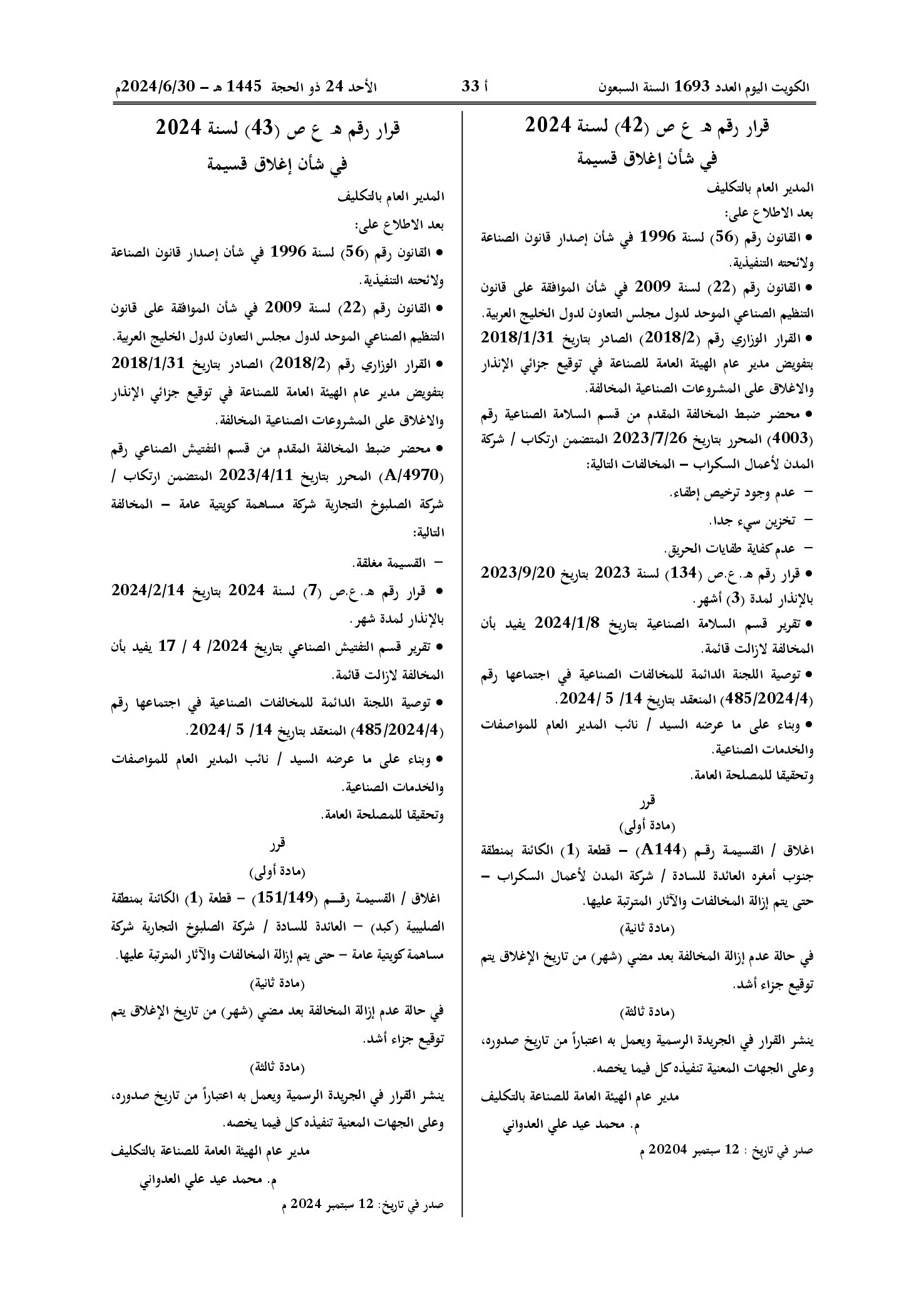 صفحة 1 من 1