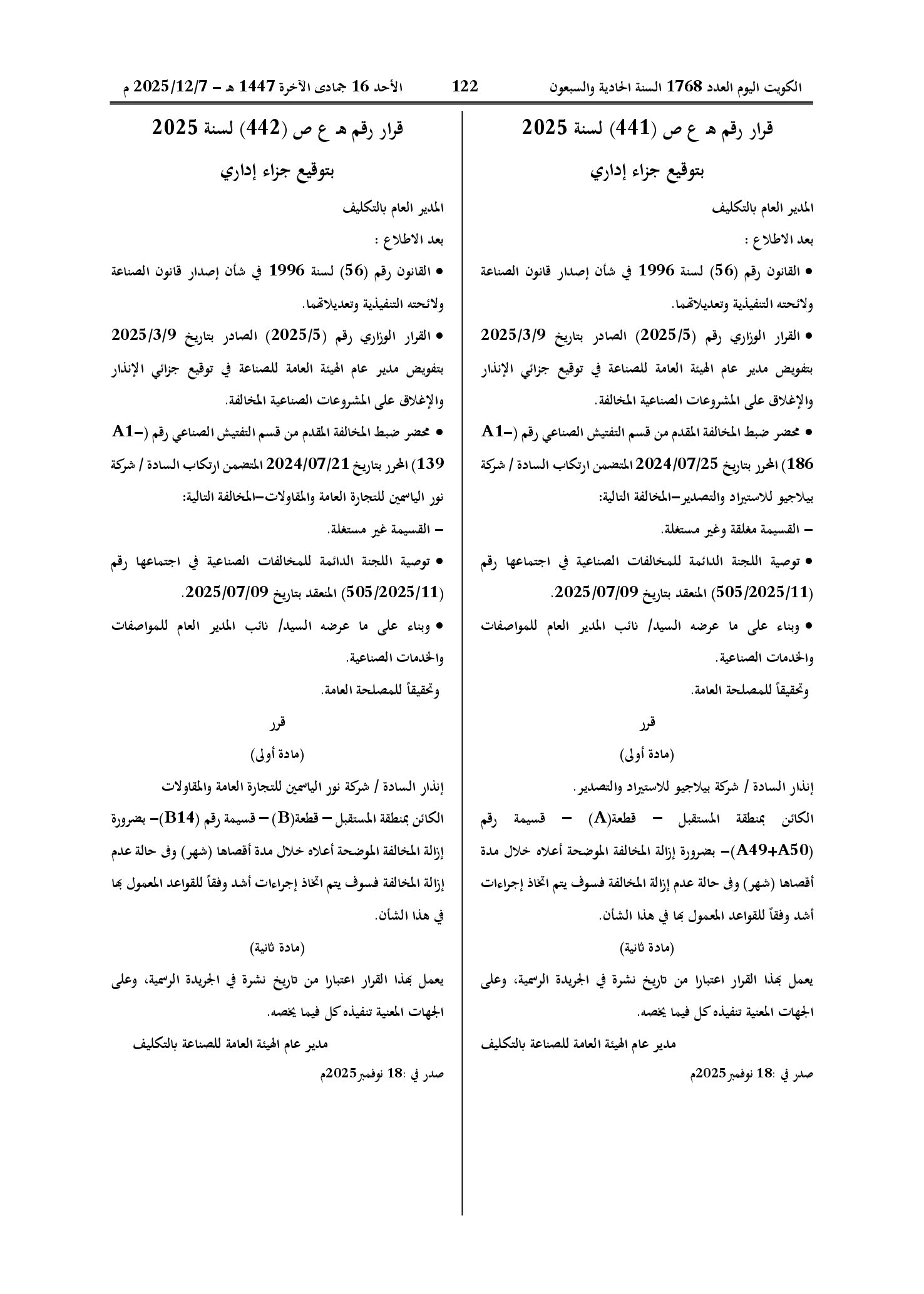 صفحة 1 من 1